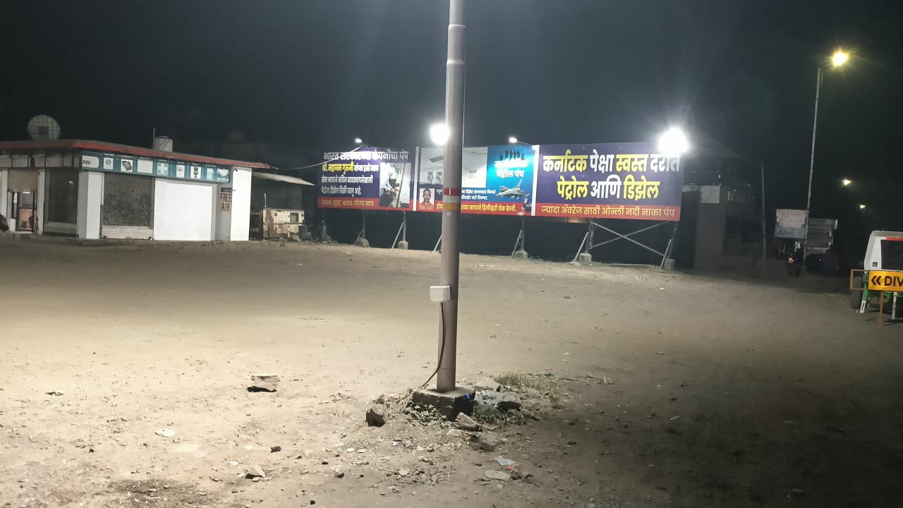 Hindustan Petroleum Corporation Limited - Nadi Naka Road, Ichalkaranji