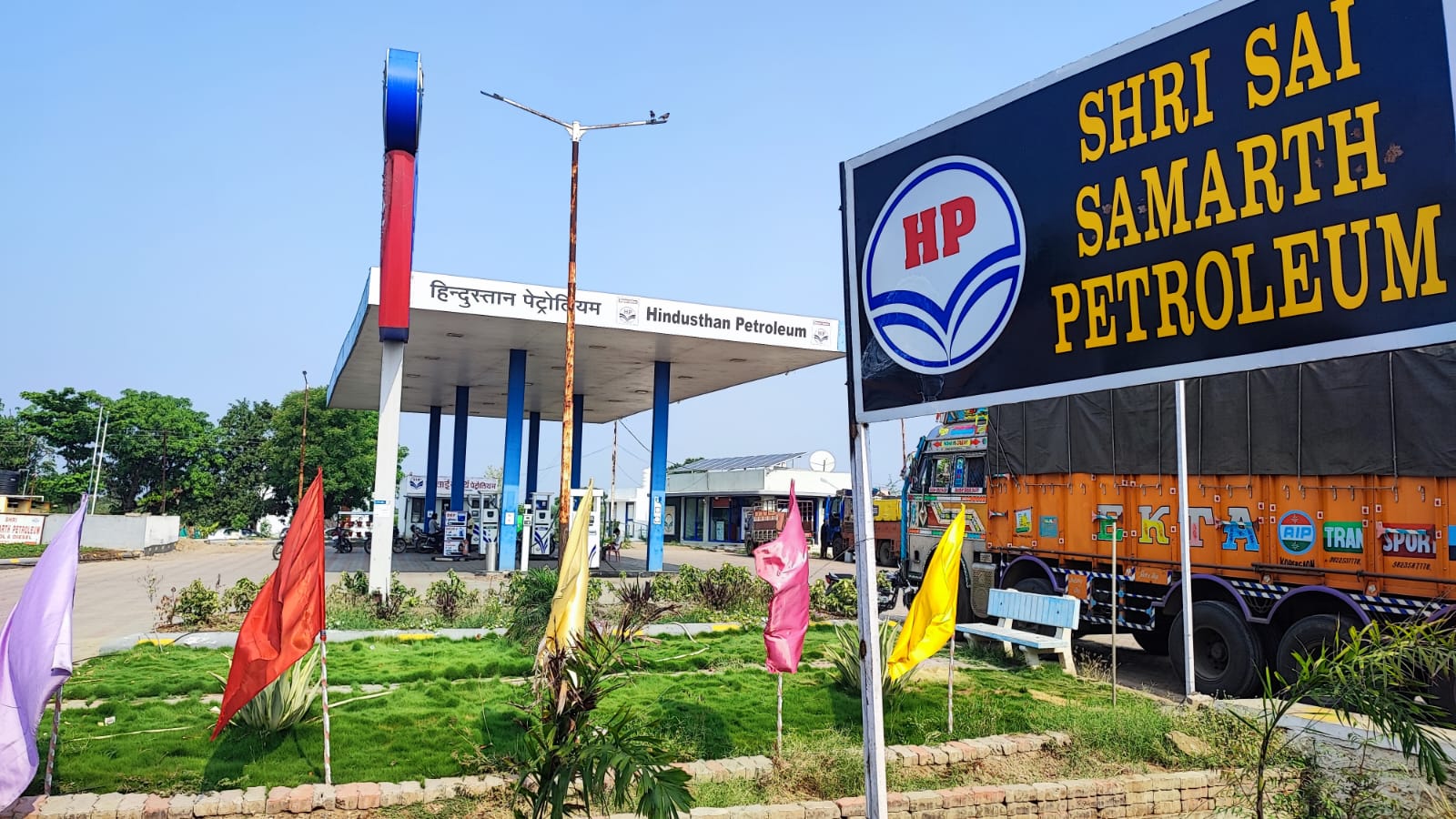 Hindustan Petroleum Corporation Limited - Kopergaon, Ahmednagar