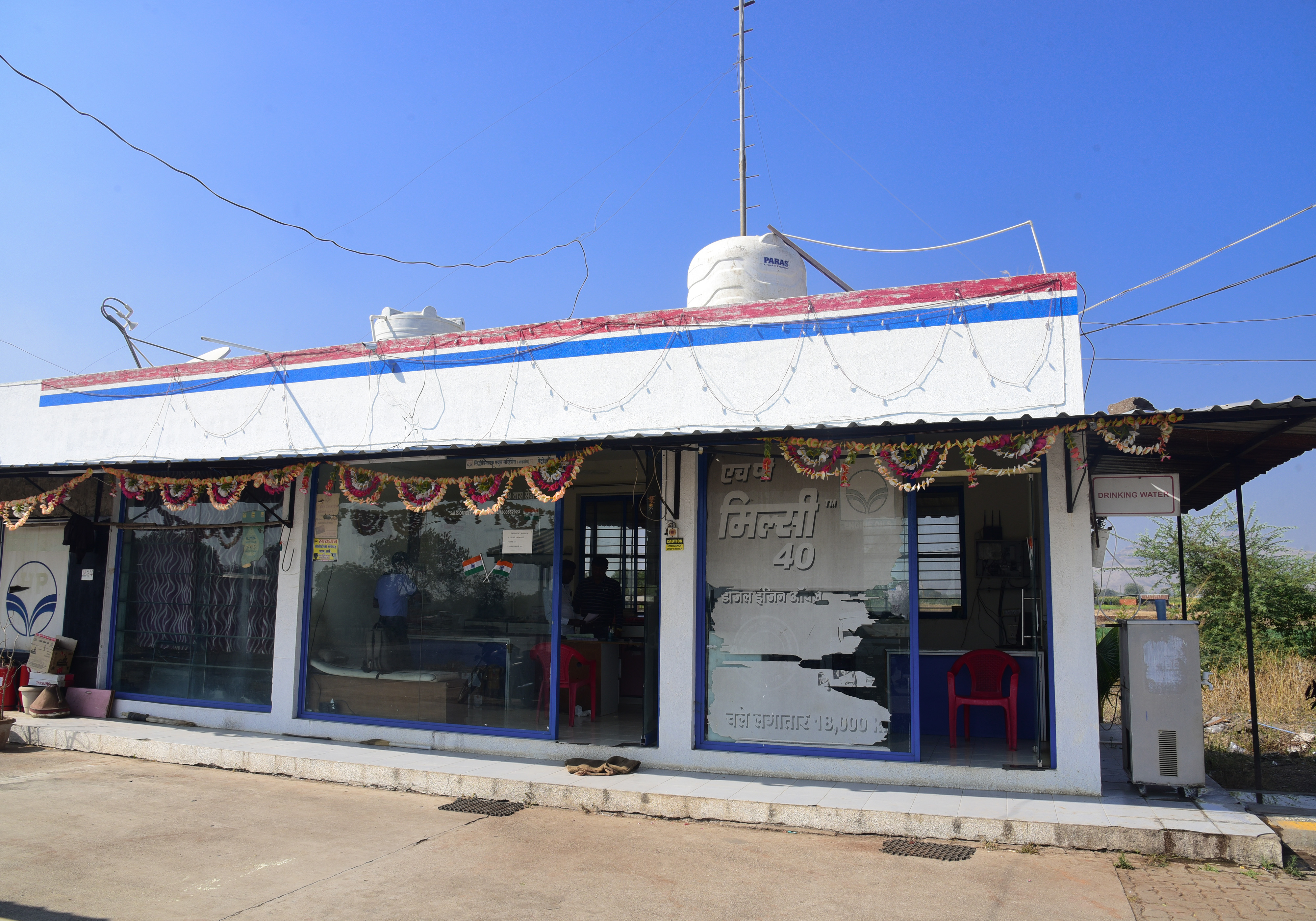 Hindustan Petroleum Corporation Limited - Adgaon, Nashik