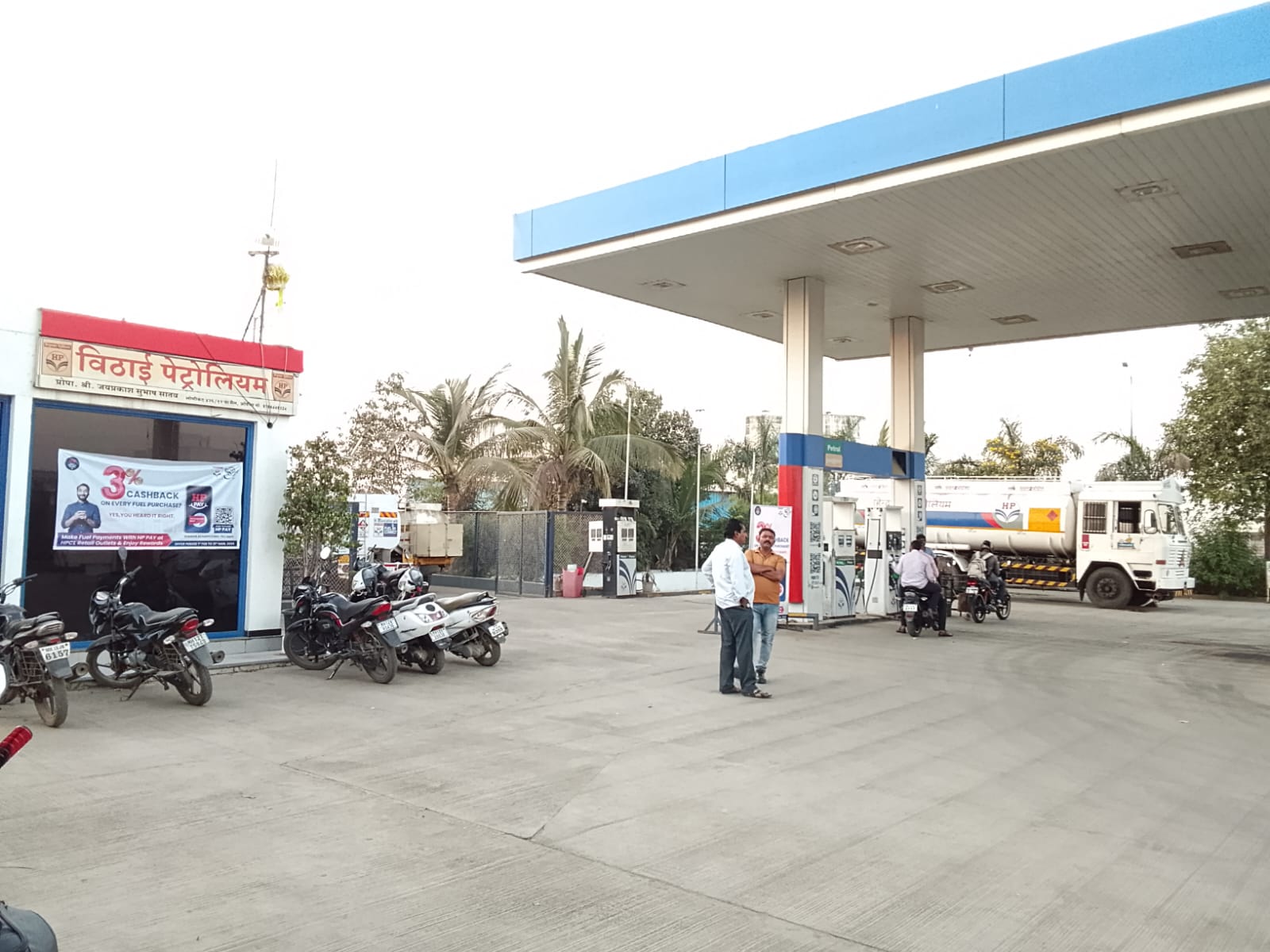 Hindustan Petroleum Corporation Limited - Lonikand, Pune