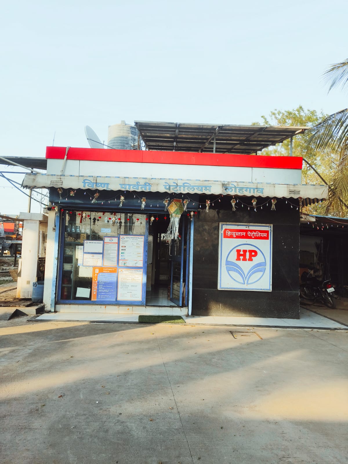 Hindustan Petroleum Corporation Limited - Lohegaon, Pune