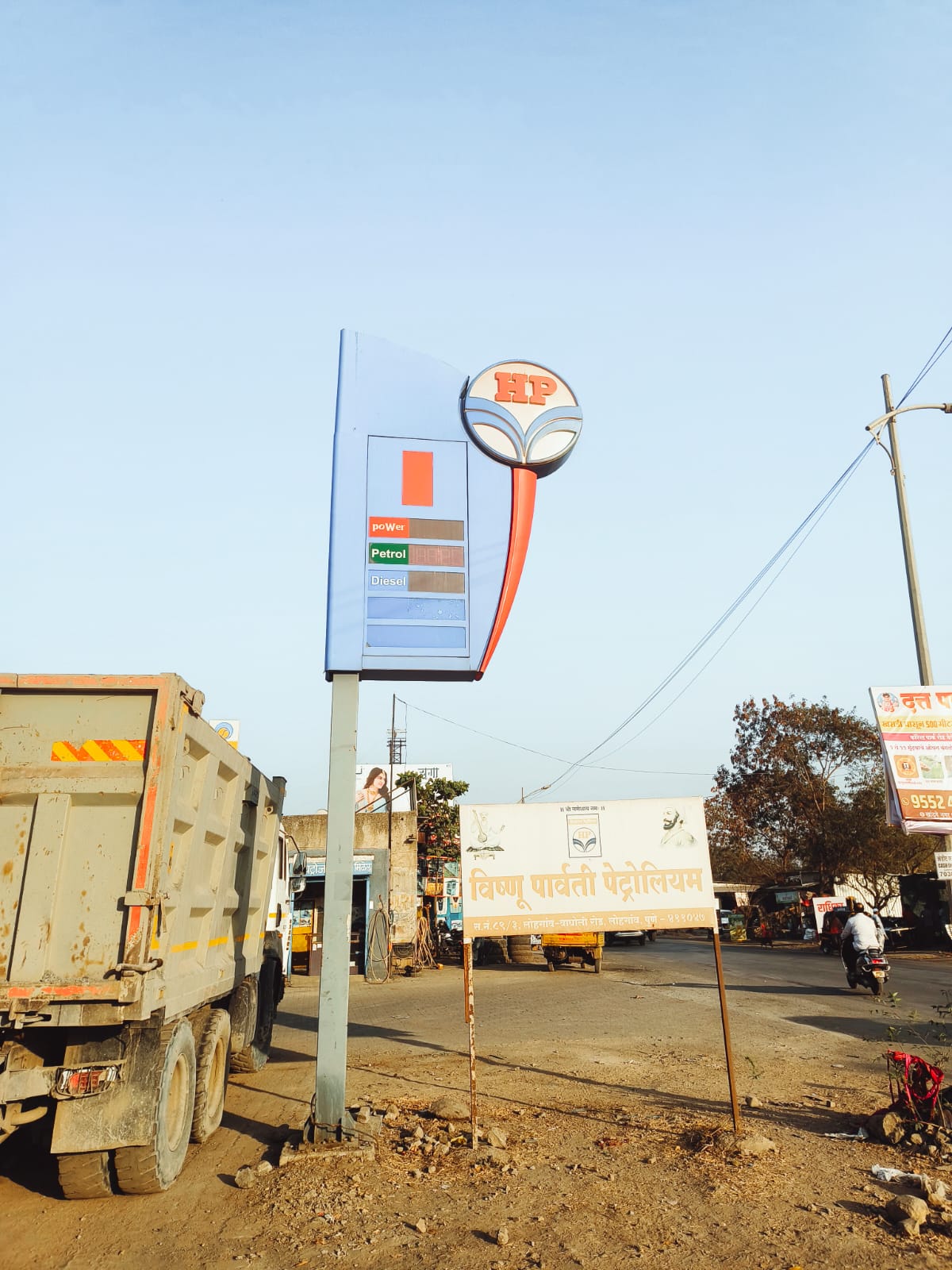 Hindustan Petroleum Corporation Limited - Lohegaon, Pune