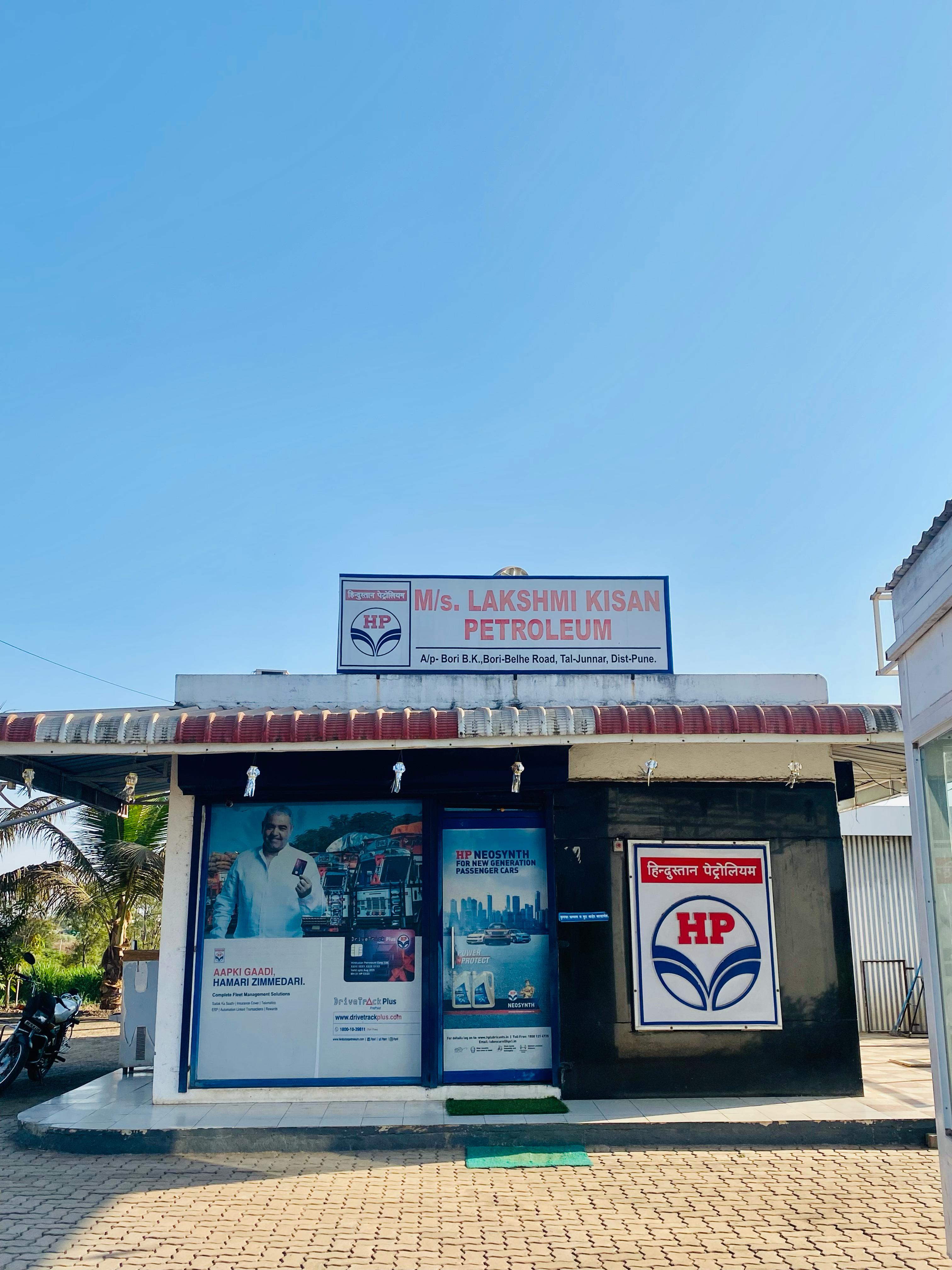 Hindustan Petroleum Corporation Limited - Chandoli Khurd, Pune