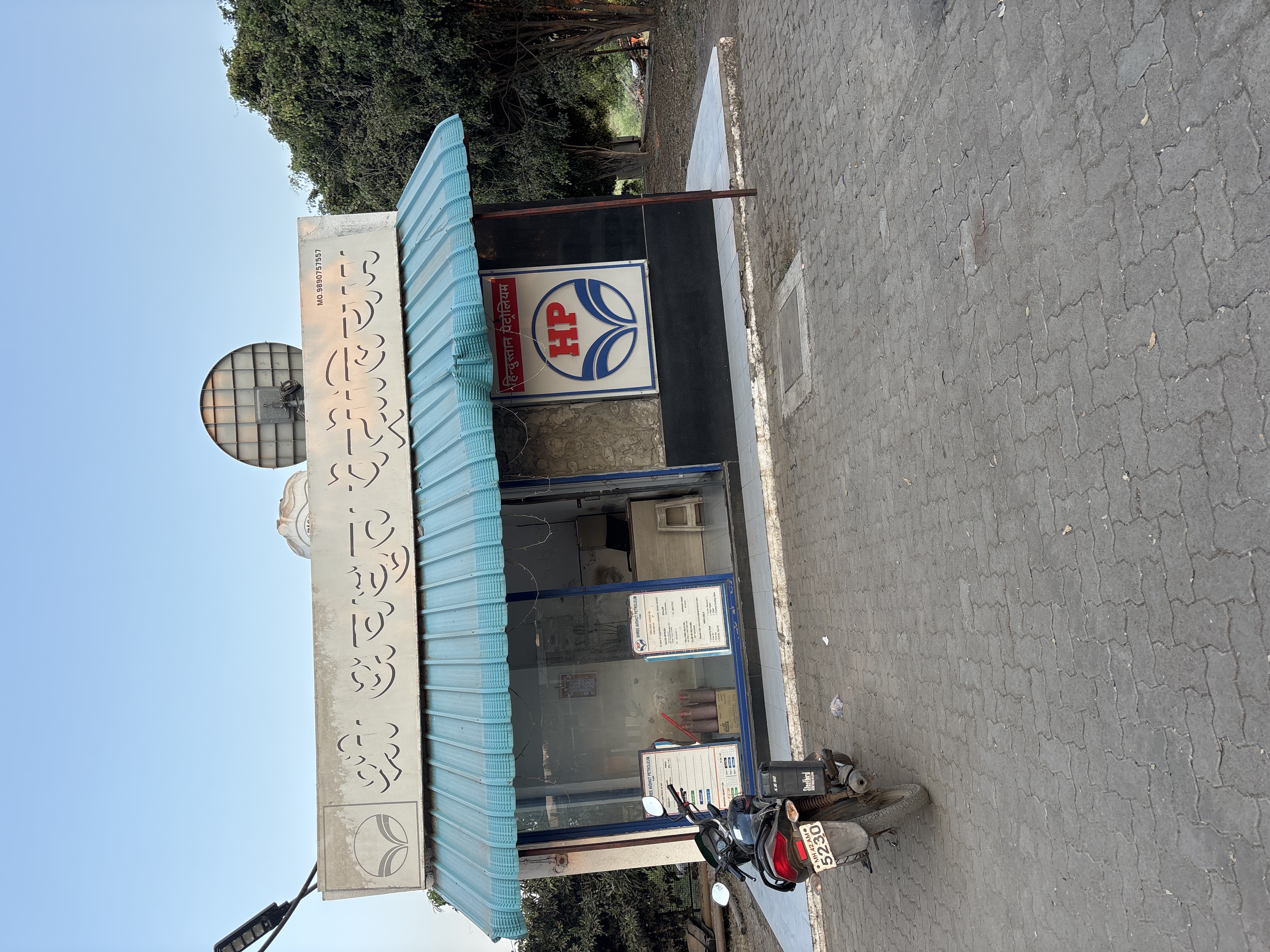 Hindustan Petroleum Corporation Limited - Khadki, Pune