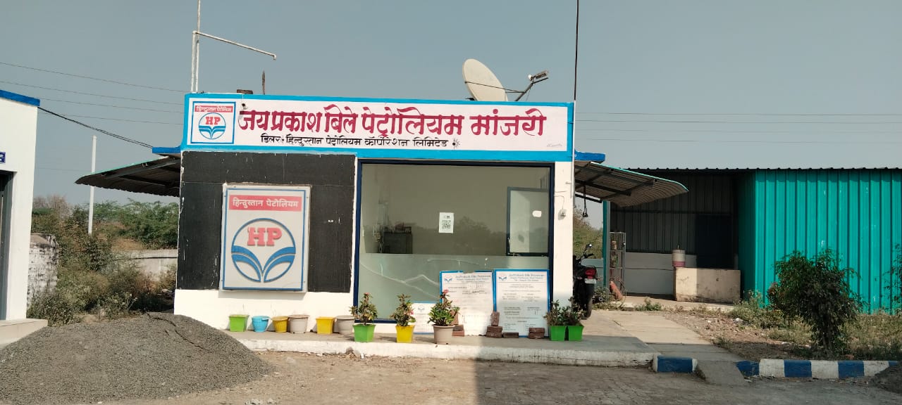Hindustan Petroleum Corporation Limited - Manjri, Solapur