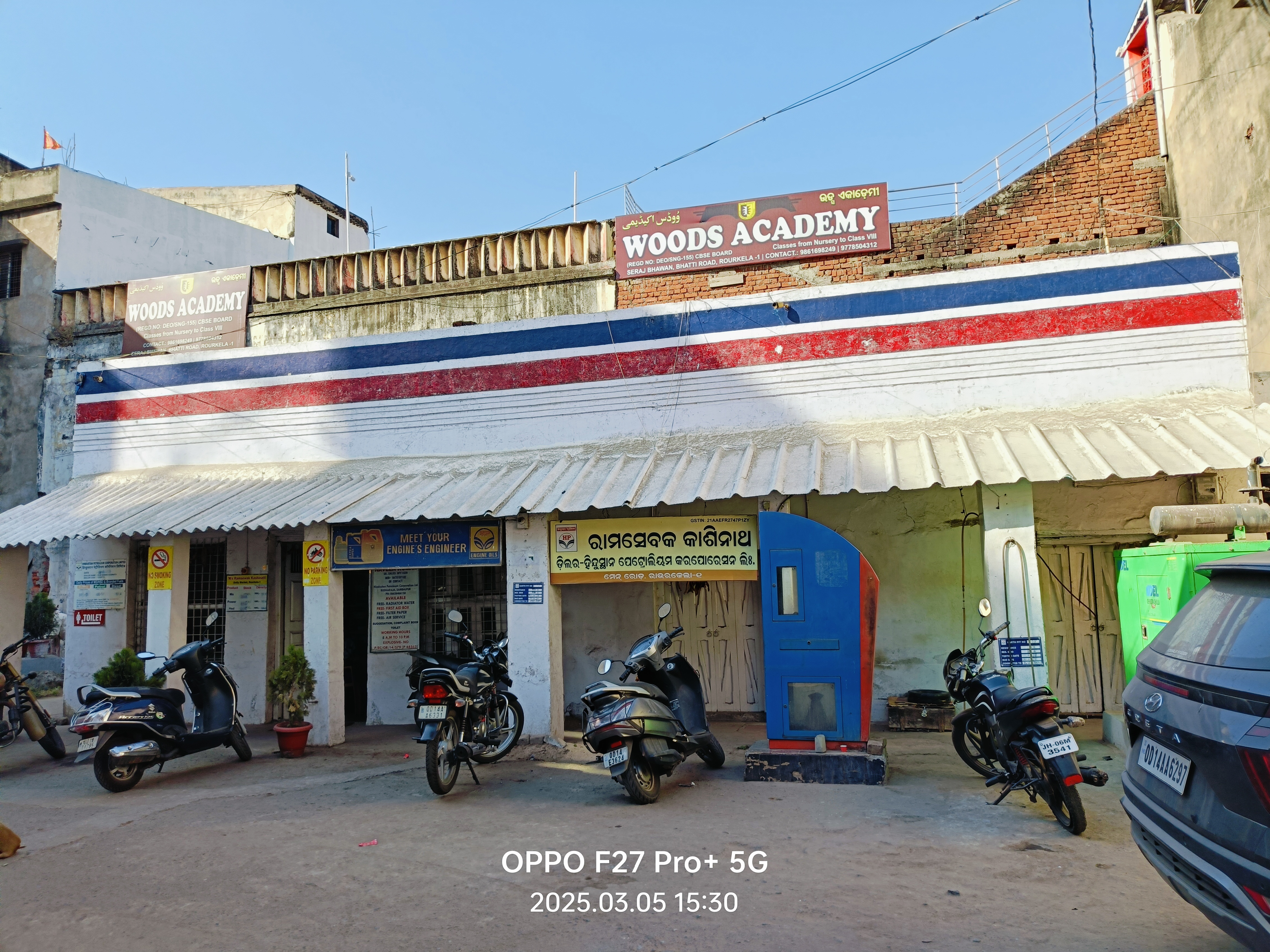 Hindustan Petroleum Corporation Limited - Udit Nagar, Rourkela