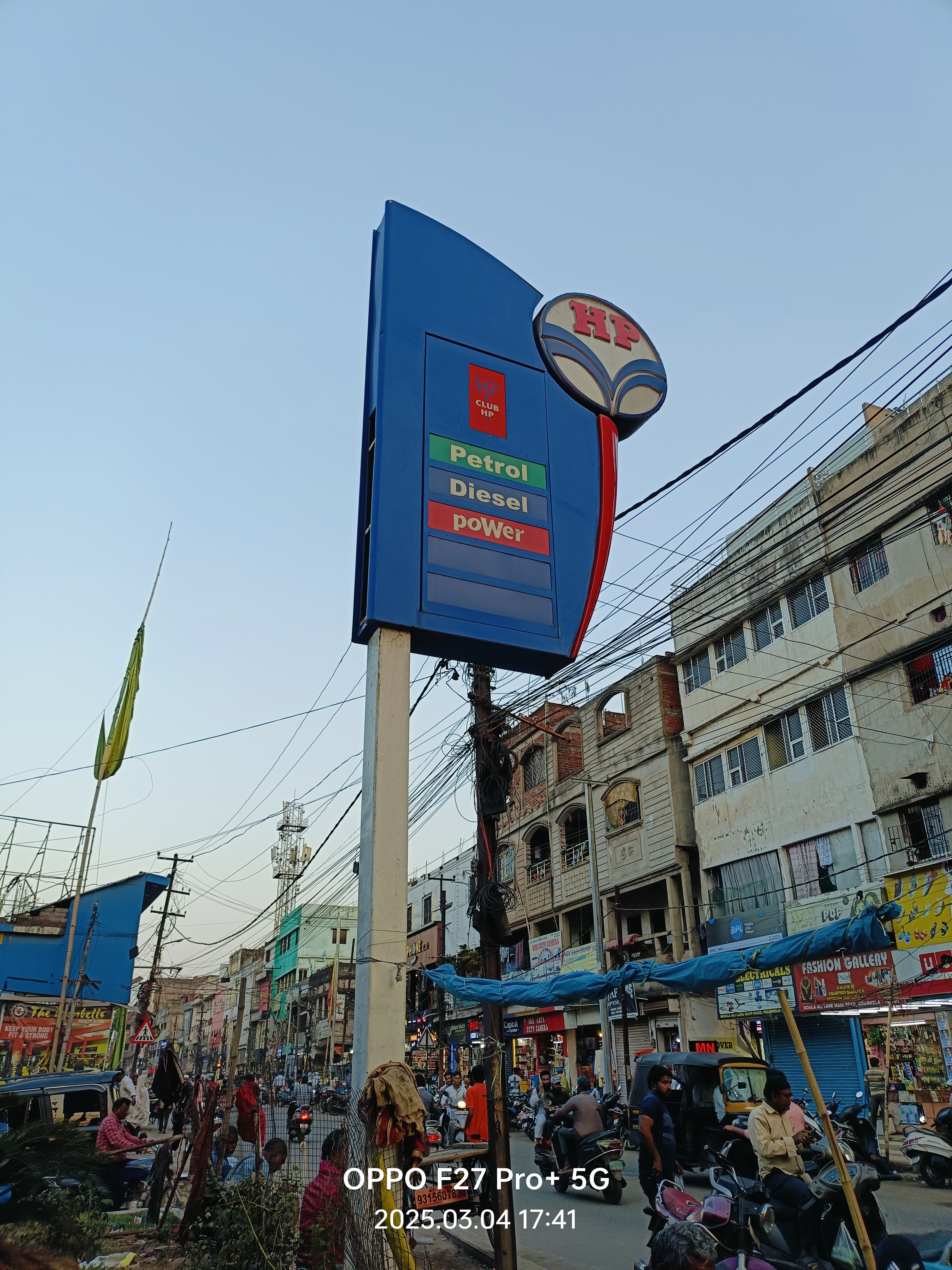 Hindustan Petroleum Corporation Limited - Udit Nagar, Rourkela