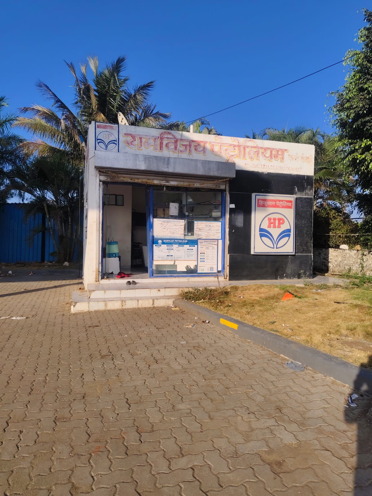 Hindustan Petroleum Corporation Limited - Kavathe, Pune