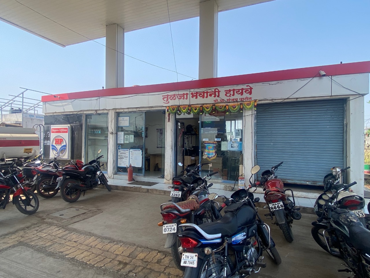 Hindustan Petroleum Corporation Limited - Tuljai Nagar, Osmanabad