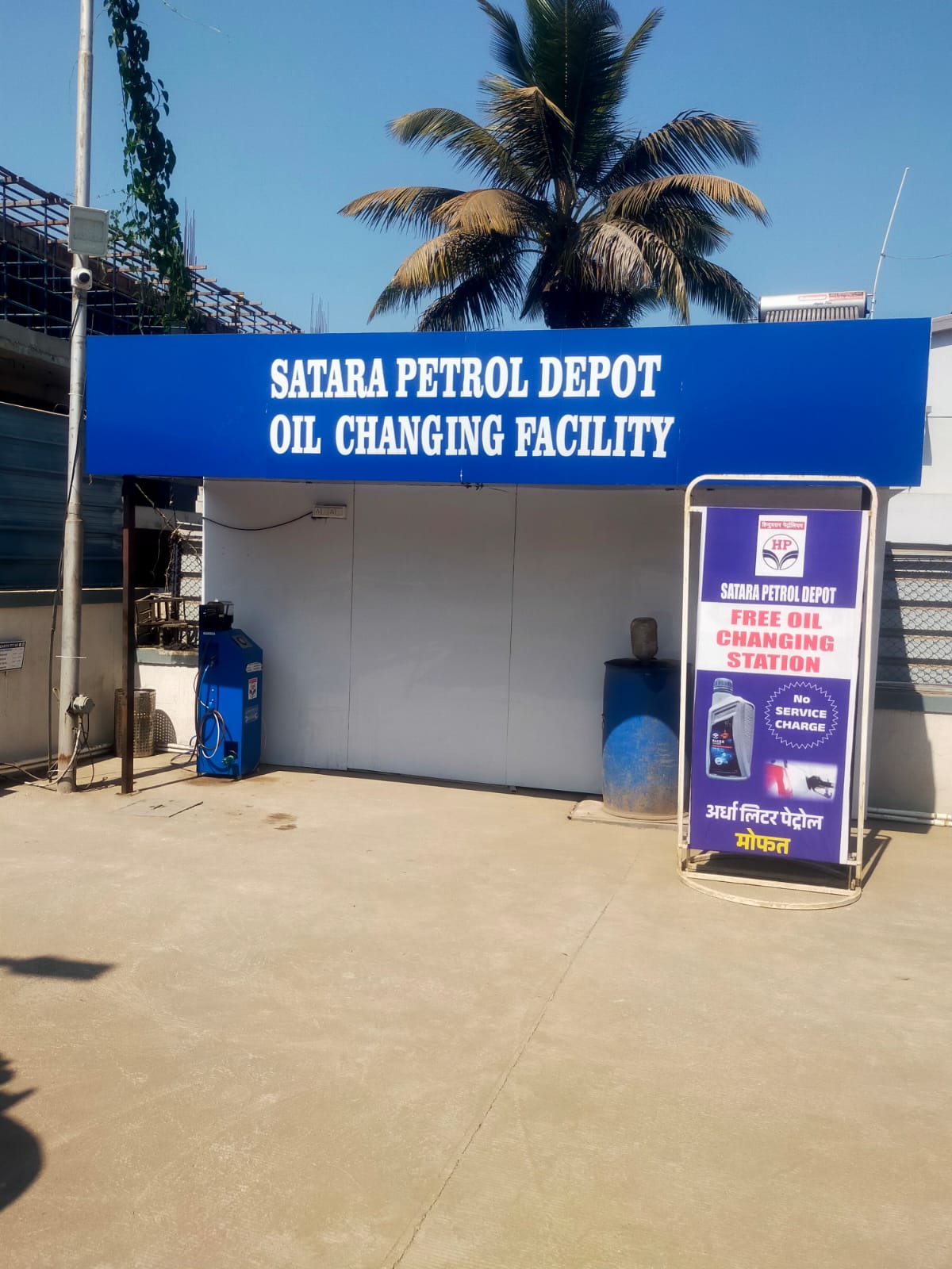 Hindustan Petroleum Corporation Limited - Vakilwadi, Satara
