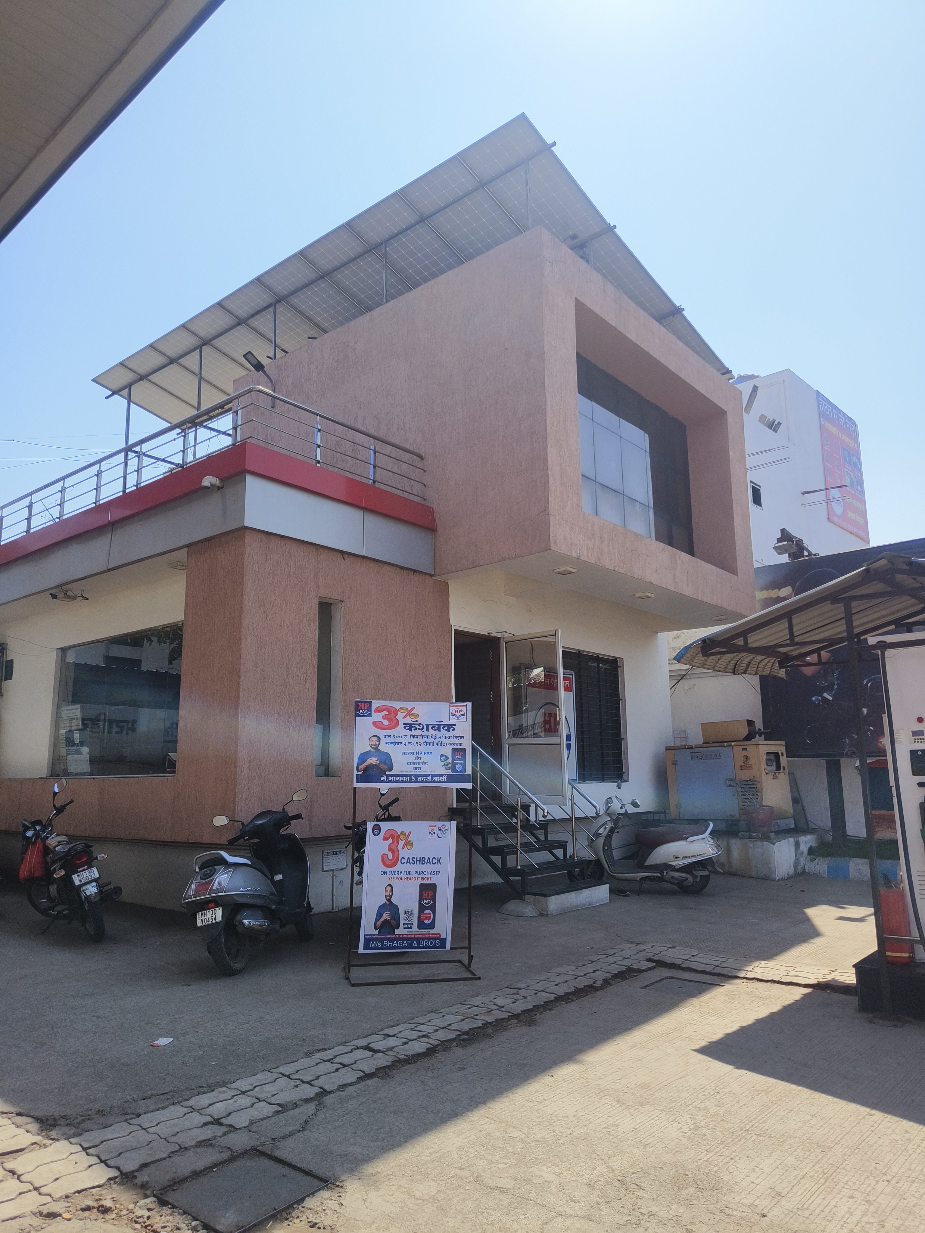 Hindustan Petroleum Corporation Limited - Sambhaji Nagar, Barshi