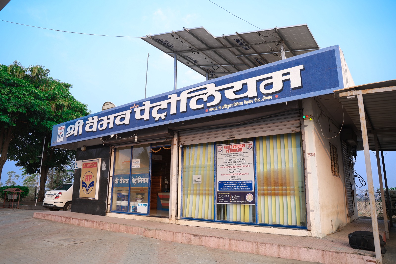 Hindustan Petroleum Corporation Limited - Lonar, Buldhana