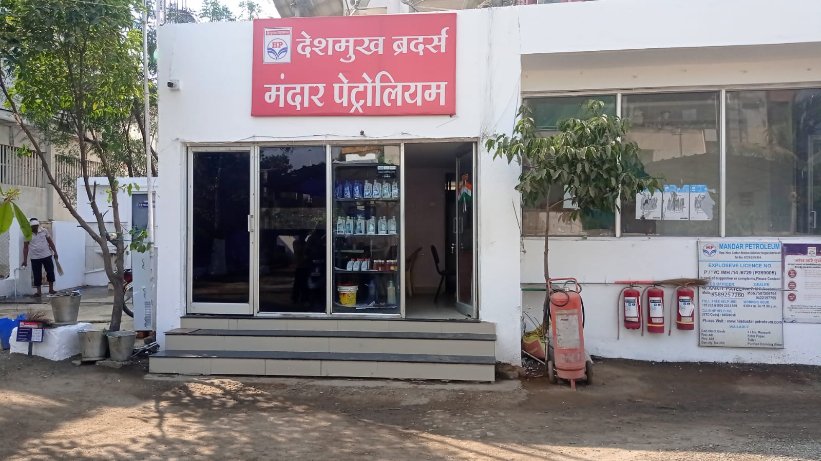 Hindustan Petroleum Corporation Limited - Sahakar Nagar, Amravati