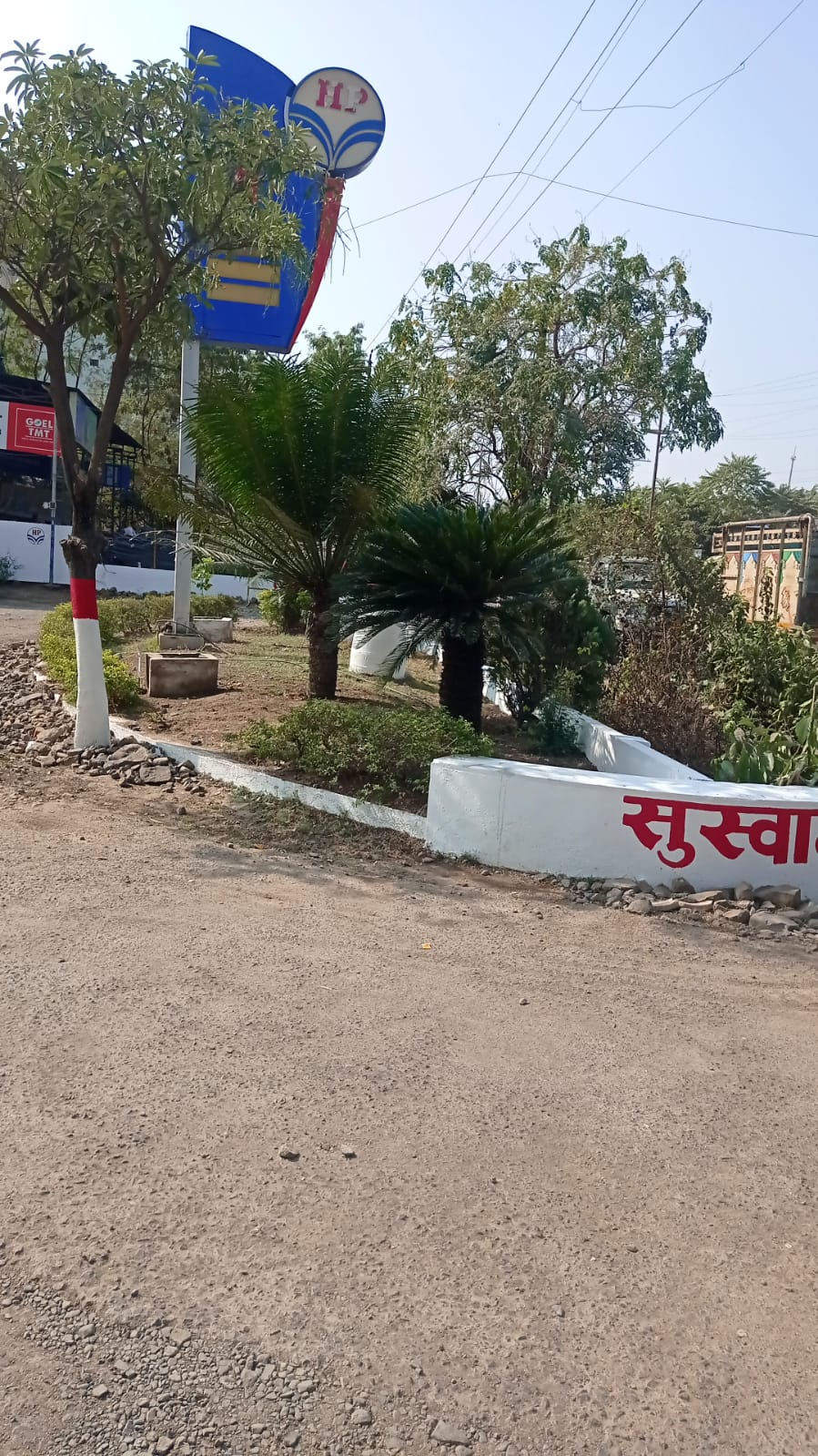 Hindustan Petroleum Corporation Limited - Sahakar Nagar, Amravati
