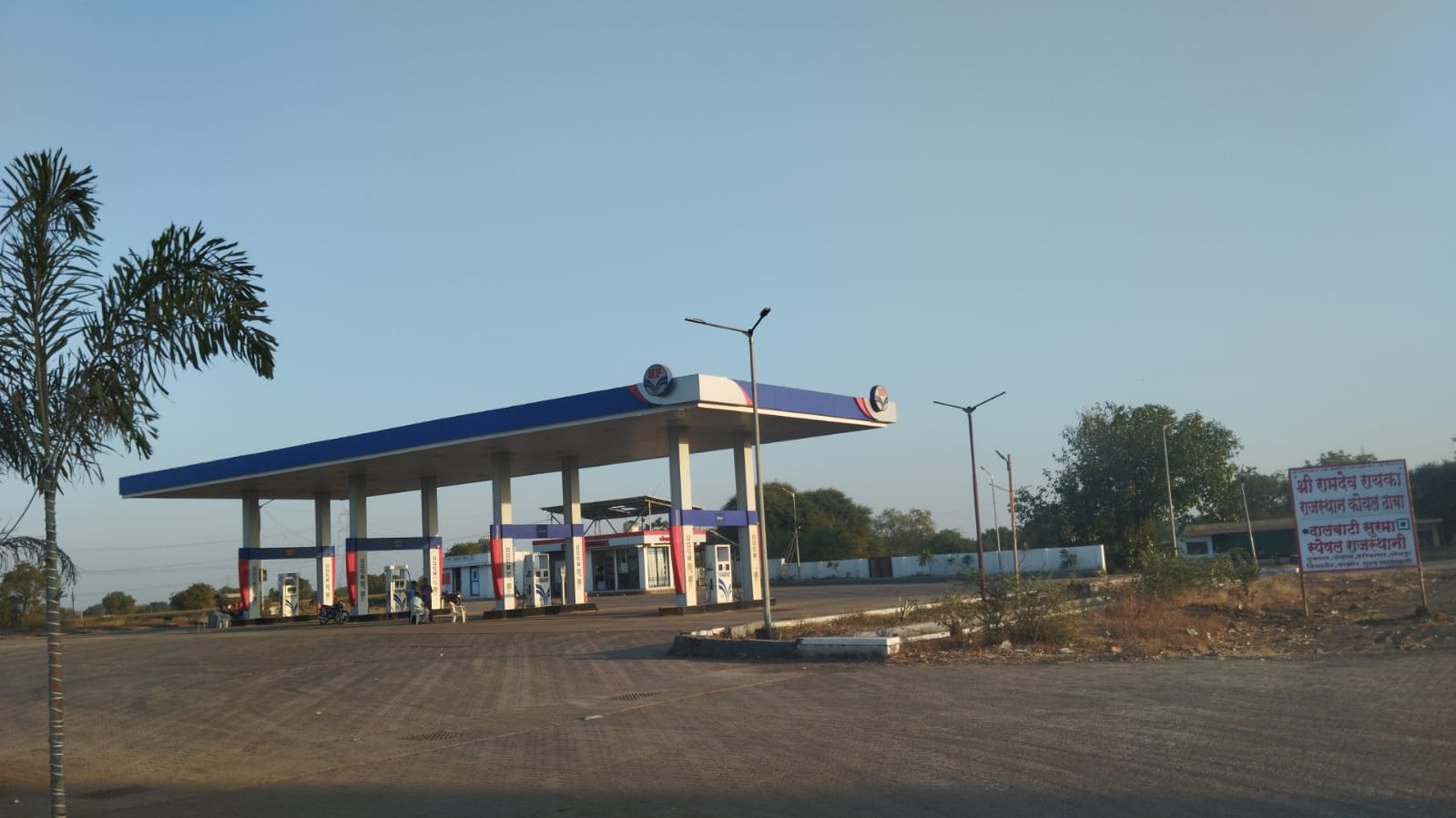 Hindustan Petroleum Corporation Limited - Nagaon, Dhule