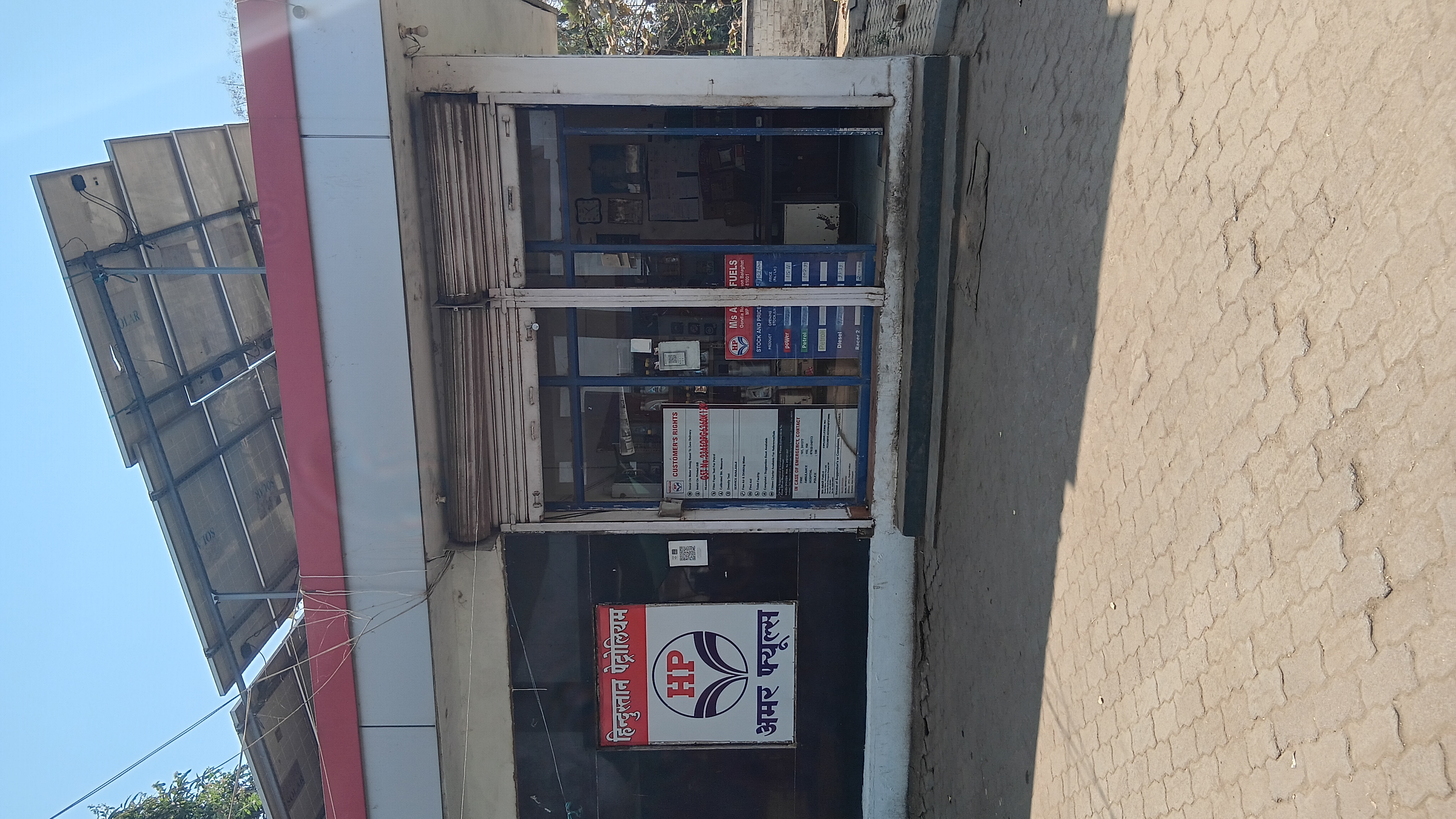 Hindustan Petroleum Corporation Limited - Nawegaon, Balaghat