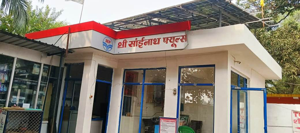Hindustan Petroleum Corporation Limited - Maharajpur, Mandla