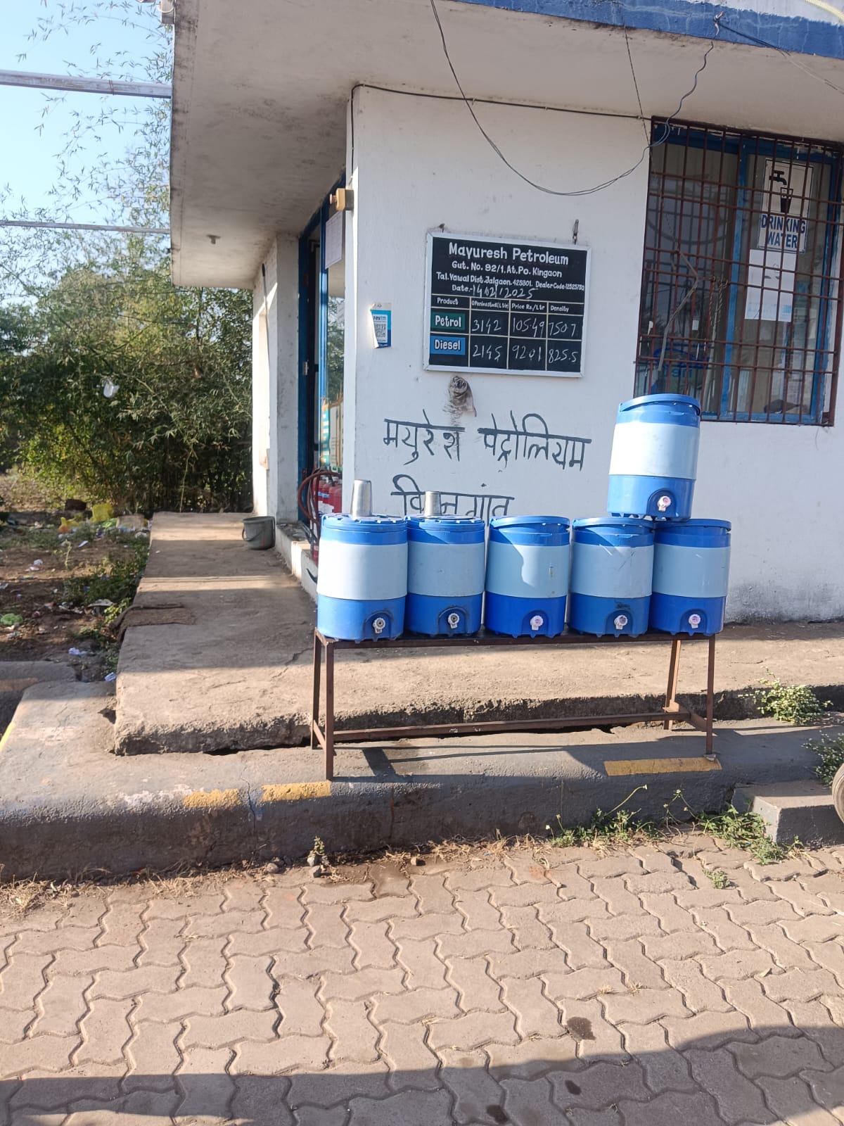 Hindustan Petroleum Corporation Limited - Kingaon, Jalgaon