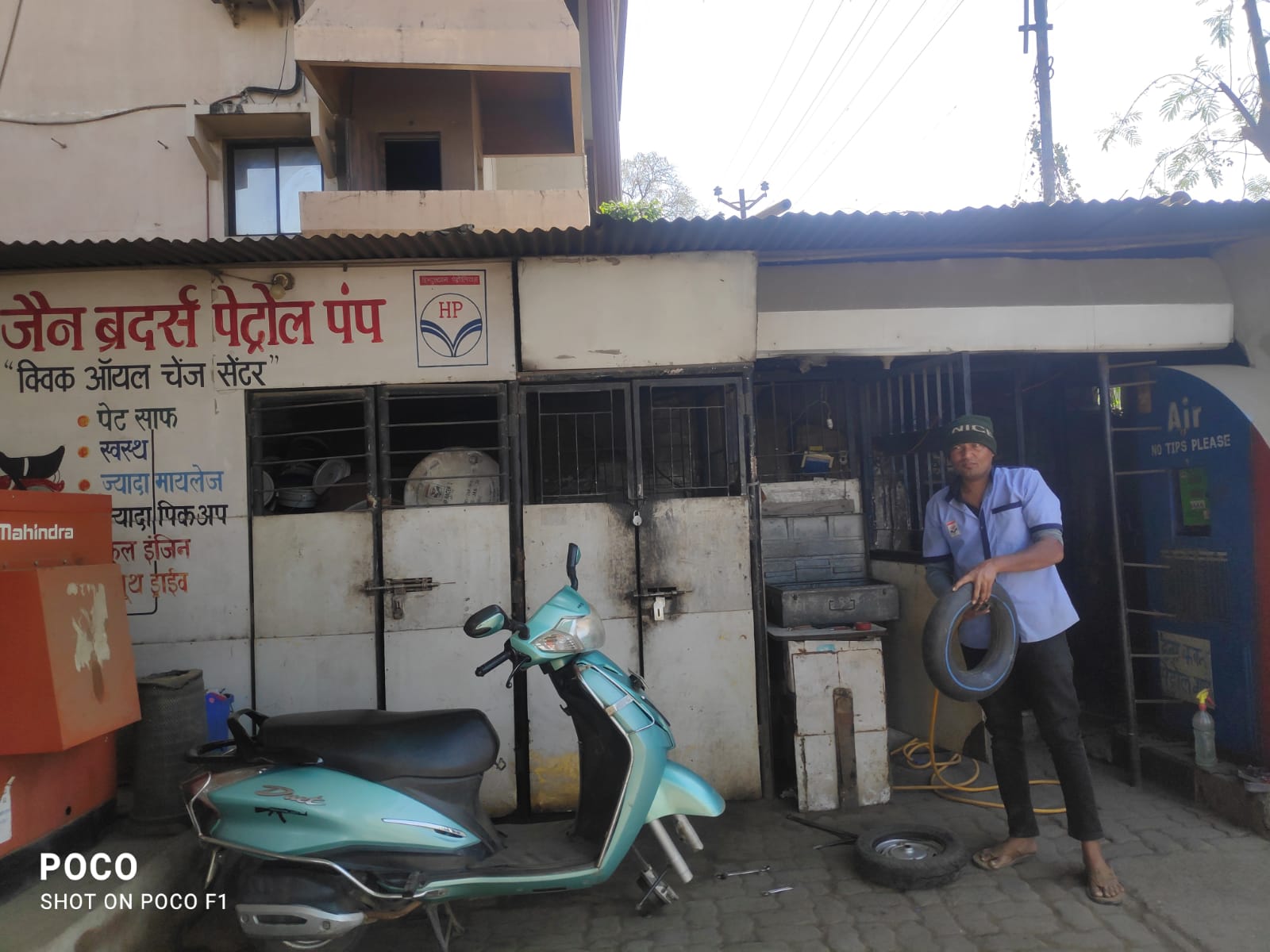 Hindustan Petroleum Corporation Limited - Akashwani Chowk, Jalgaon