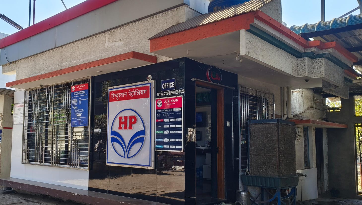Hindustan Petroleum Corporation Limited - Karanja, Washim