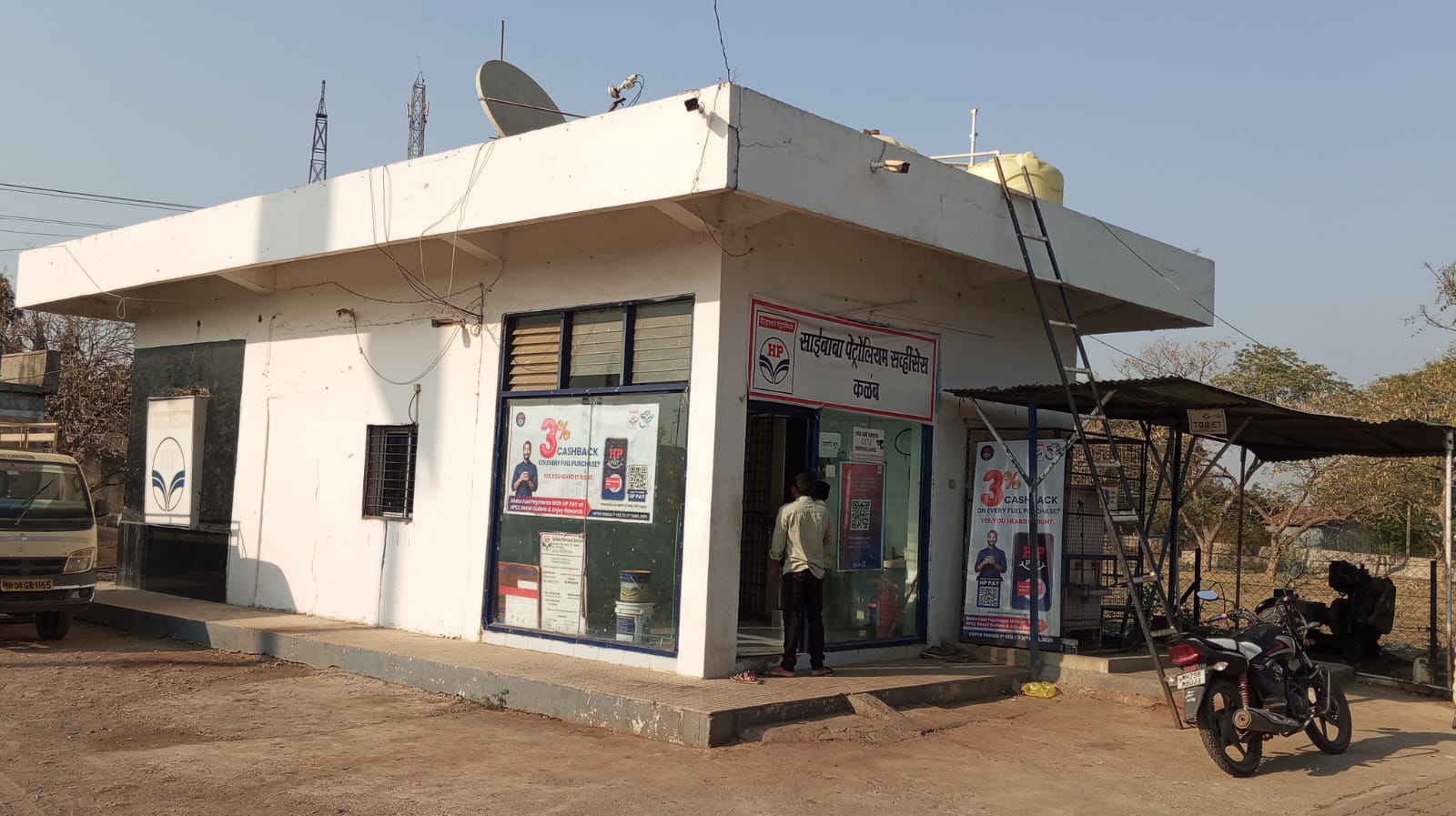 Hindustan Petroleum Corporation Limited - Kalamb, Yavatmal