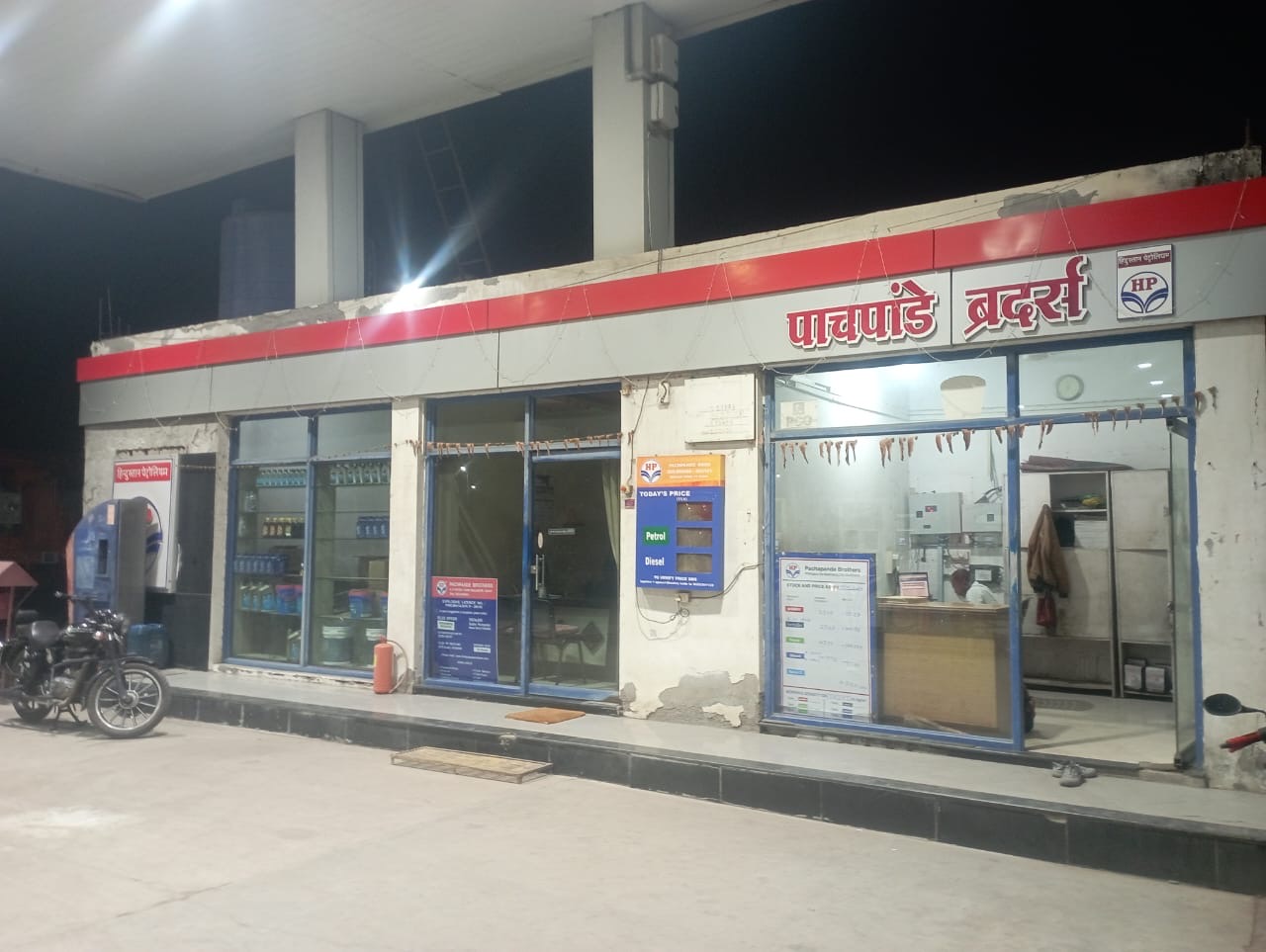 Hindustan Petroleum Corporation Limited - Malkapur, Buldhana