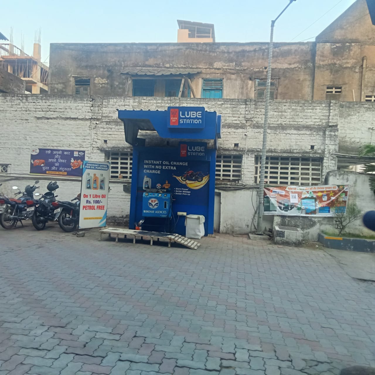 Hindustan Petroleum Corporation Limited - North Ambazari Road, Nagpur