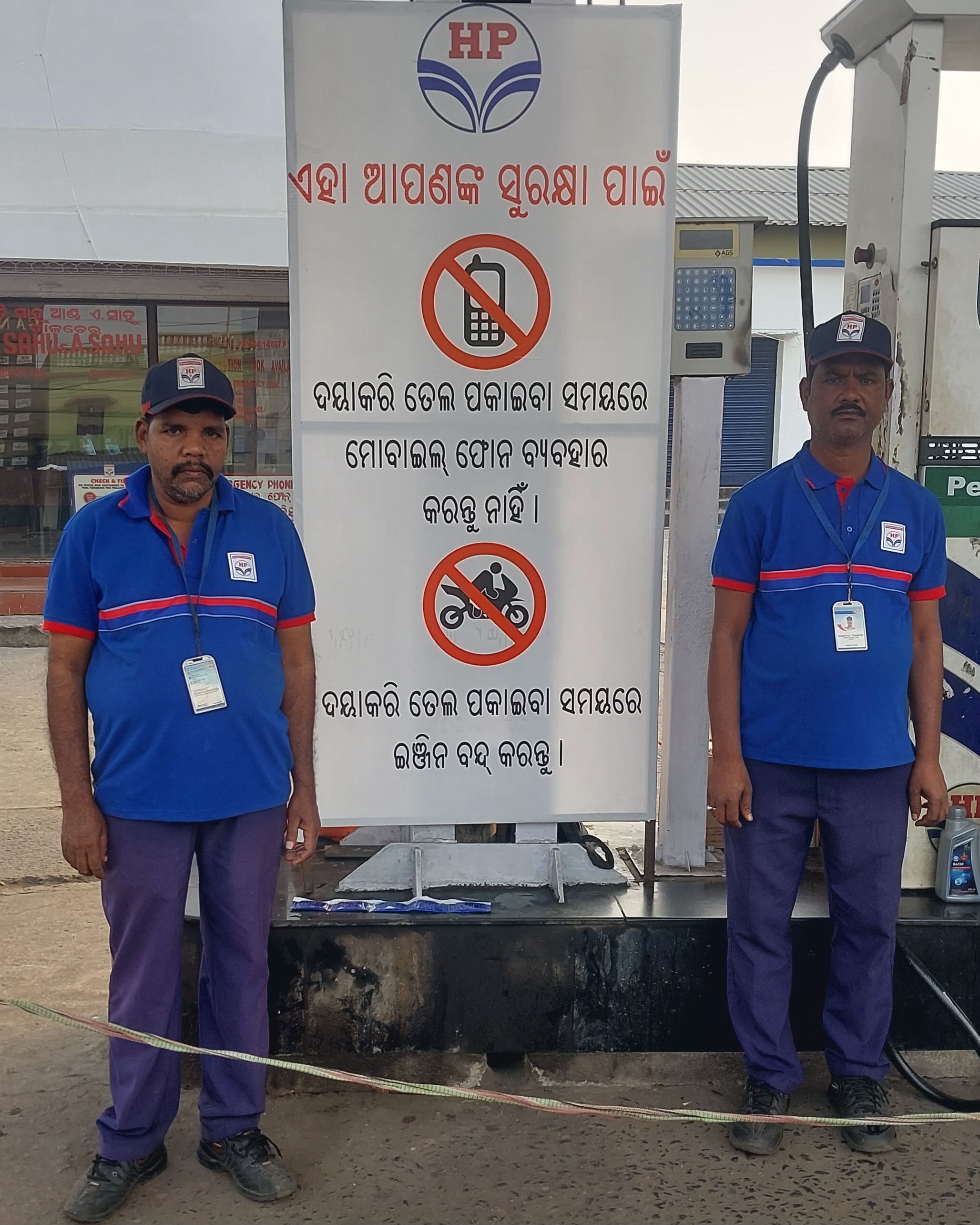 Hindustan Petroleum Corporation Limited - Talcher, Angul