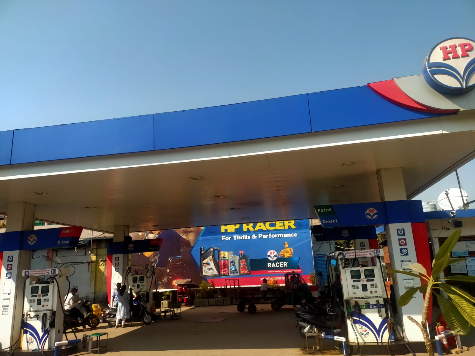 Hindustan Petroleum Corporation Limited - Agramdevi Chowk, Nagpur