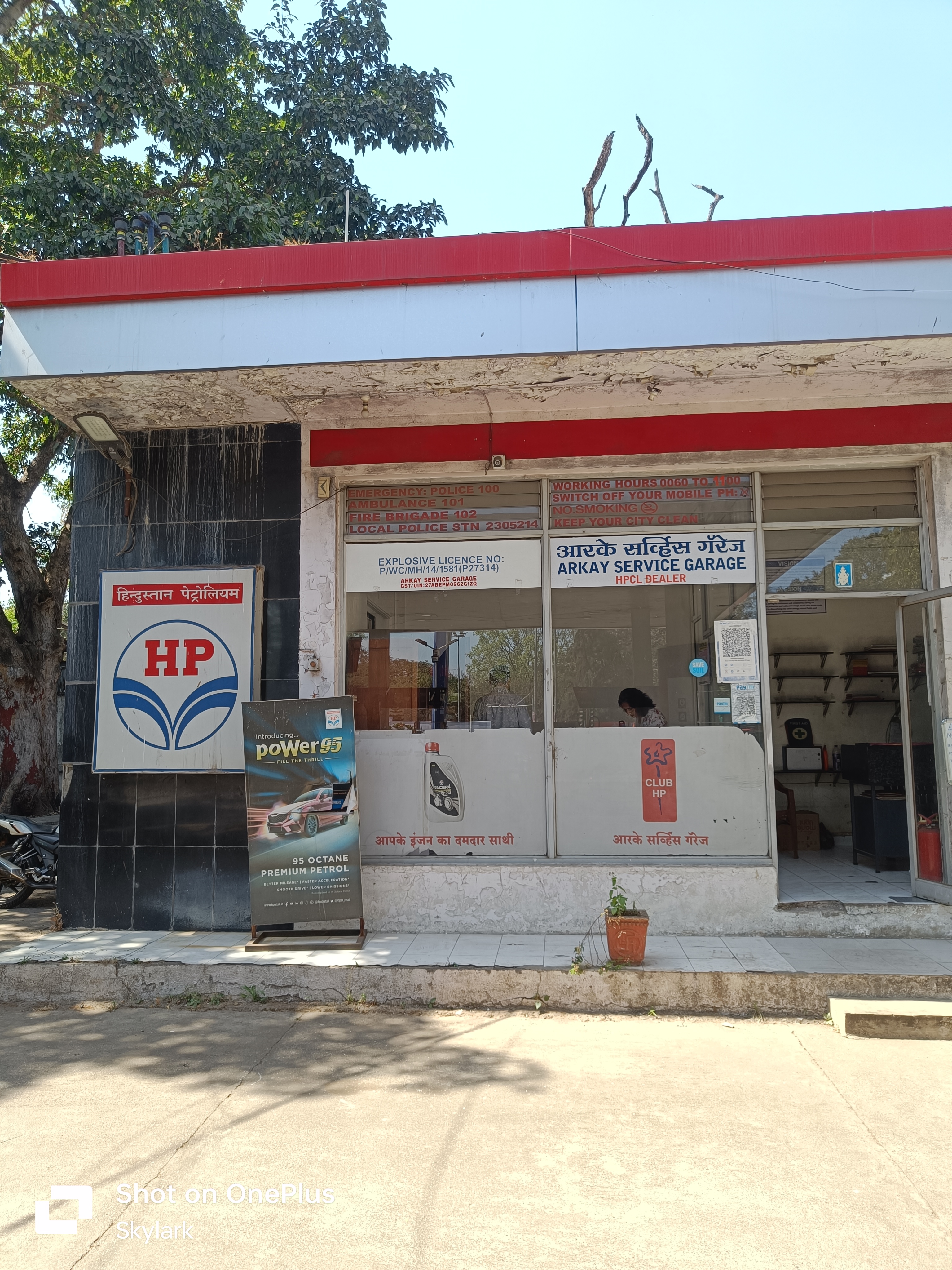Hindustan Petroleum Corporation Limited - Trimbak Naka, Nashik