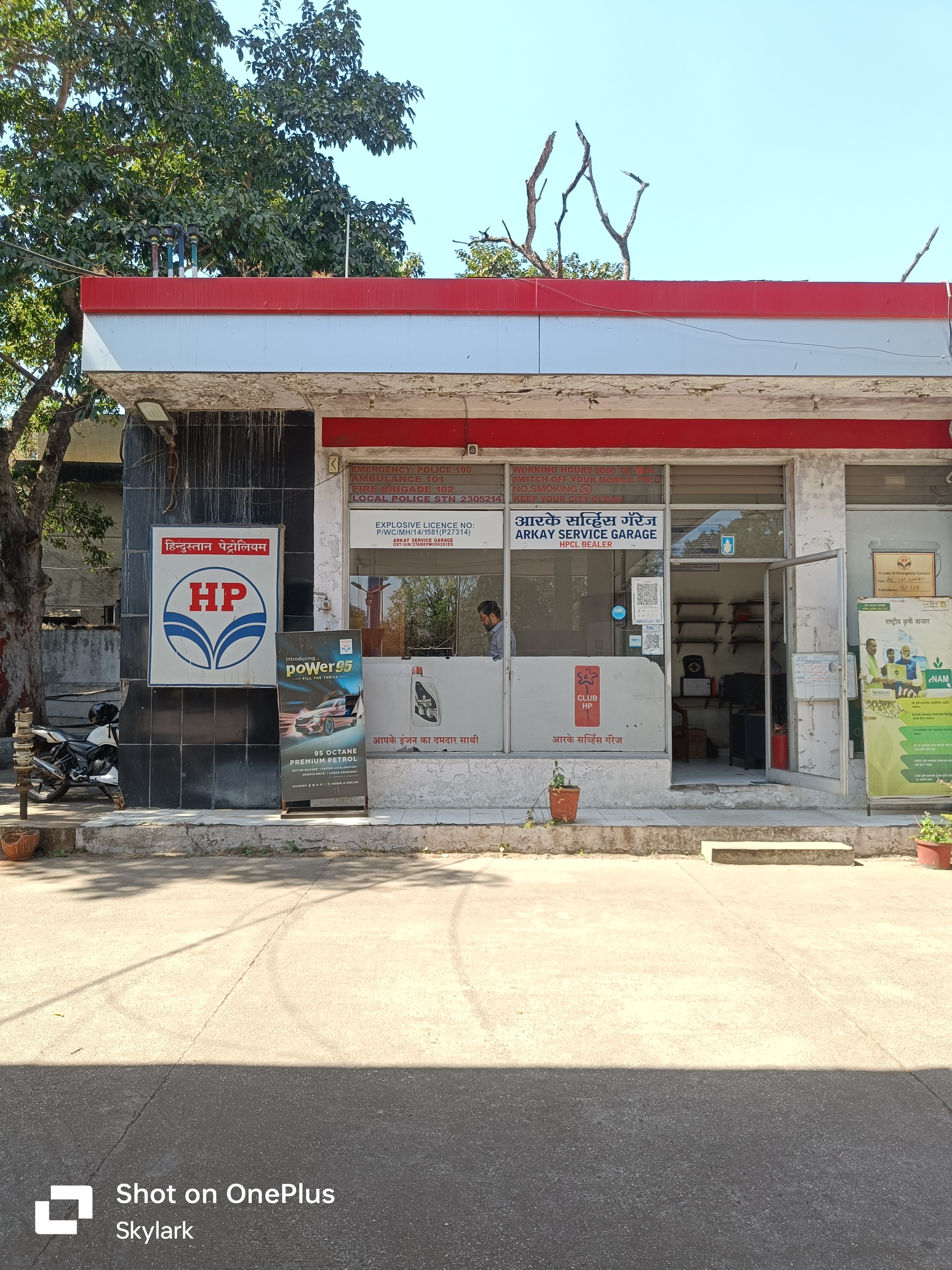 Hindustan Petroleum Corporation Limited - Trimbak Naka, Nashik