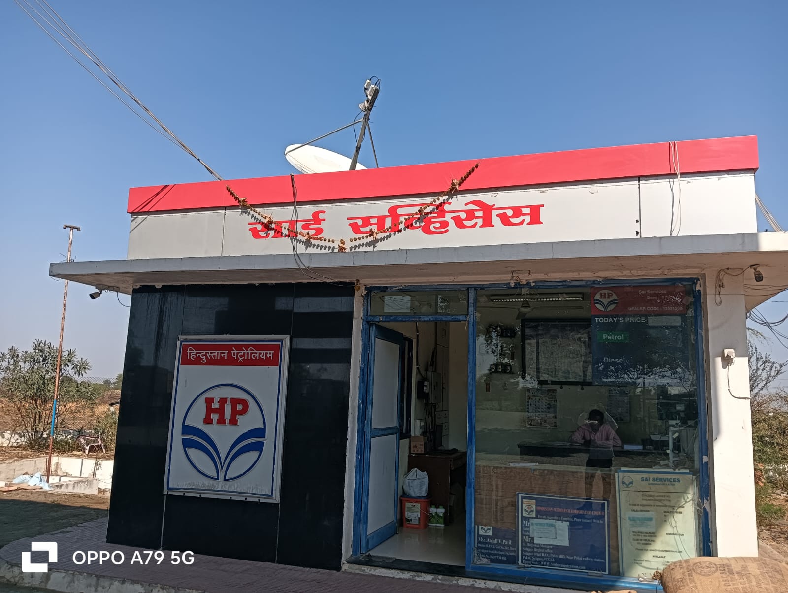 Hindustan Petroleum Corporation Limited - Bardapur, Beed