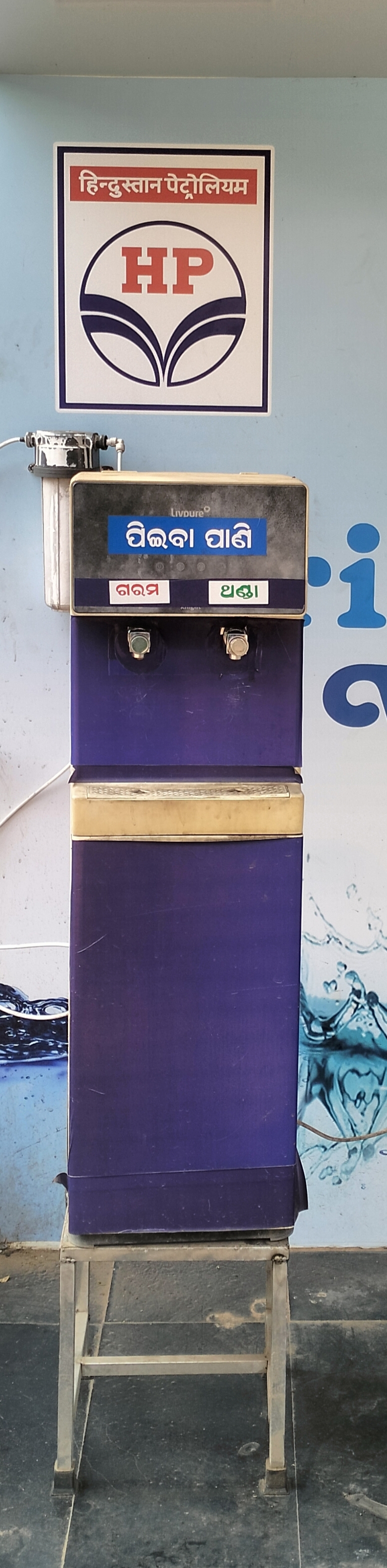 Hindustan Petroleum Corporation Limited - Jeypore Vizianagaram Road, Koraput