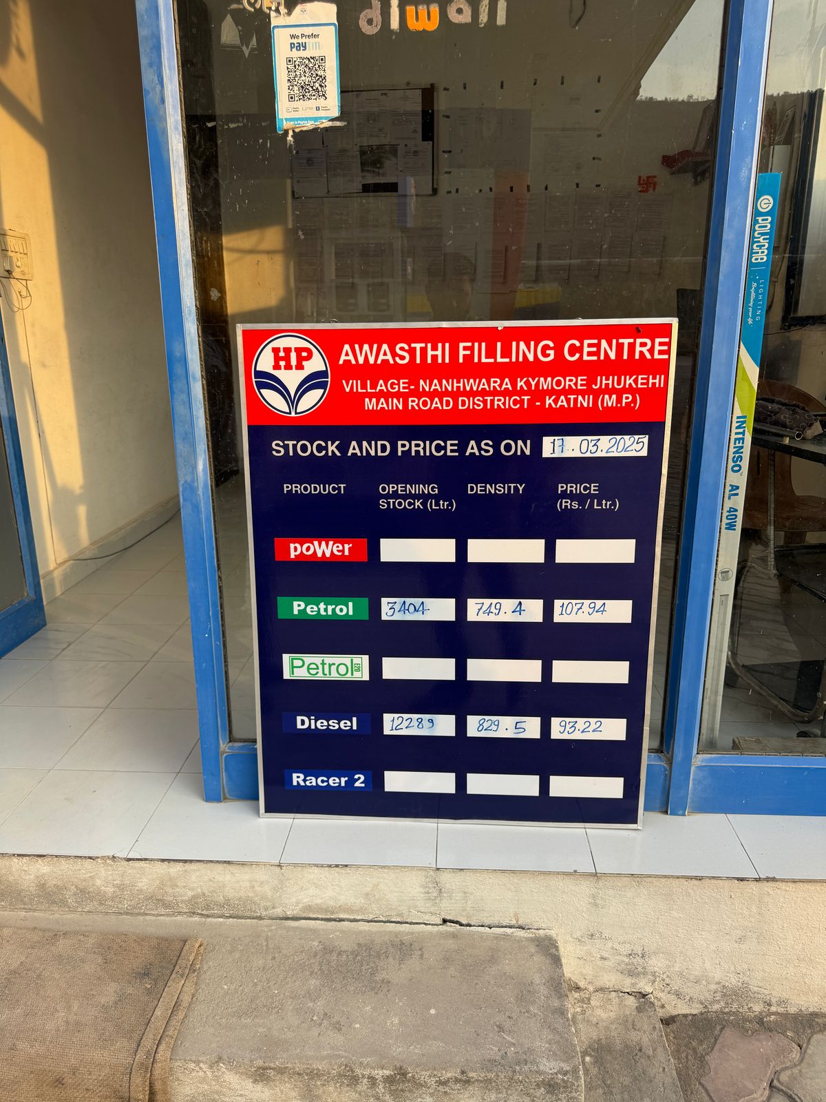 Hindustan Petroleum Corporation Limited - Nanhwara Kalan, Katni