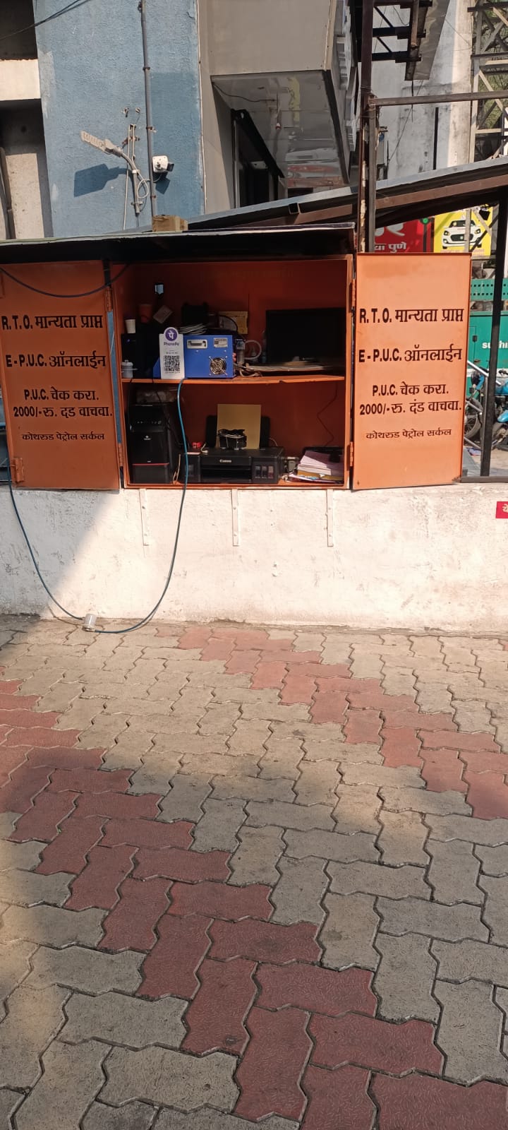Hindustan Petroleum Corporation Limited - Kothrud, Pune
