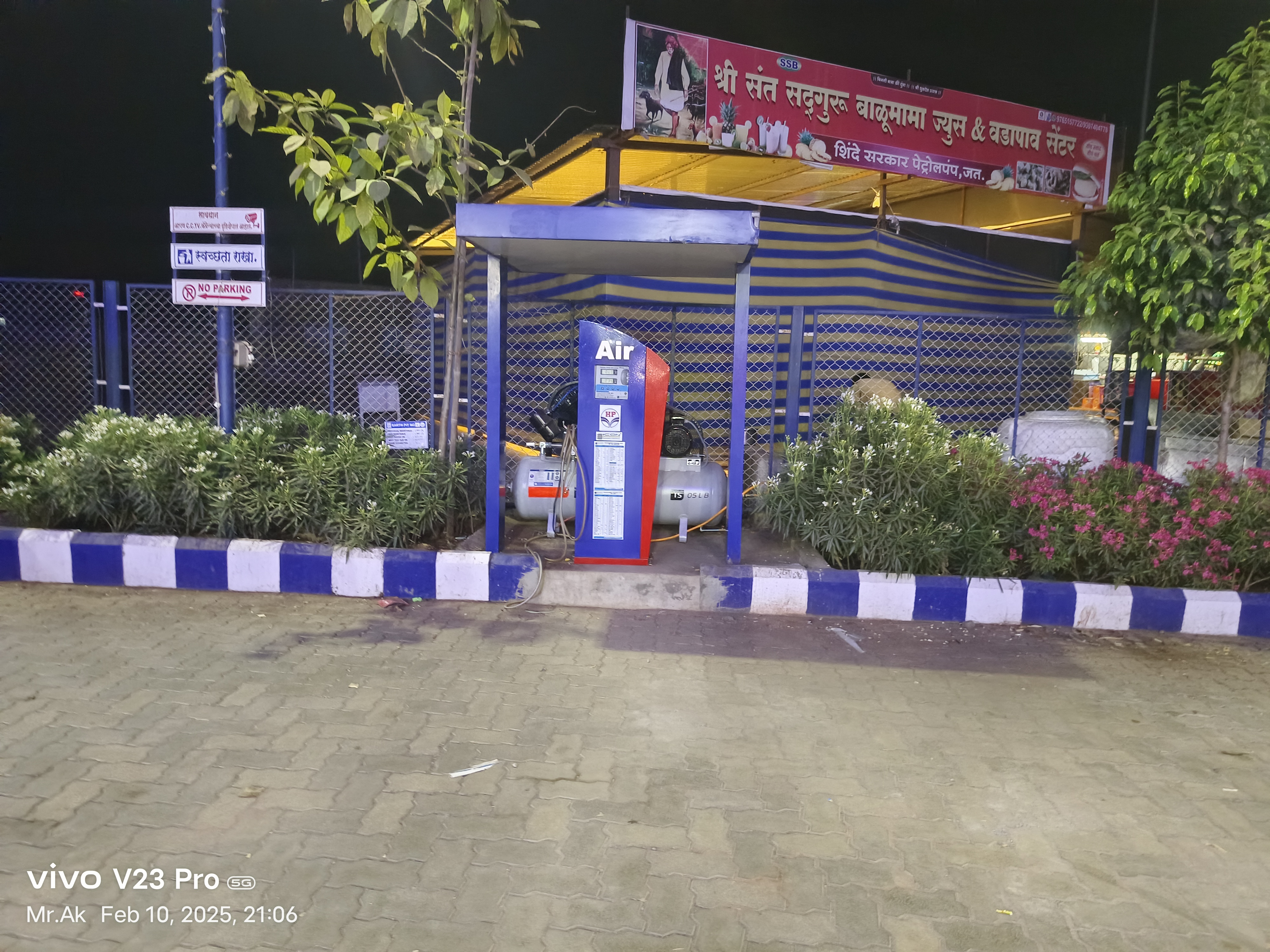 Hindustan Petroleum Corporation Limited - Jath, Sangli