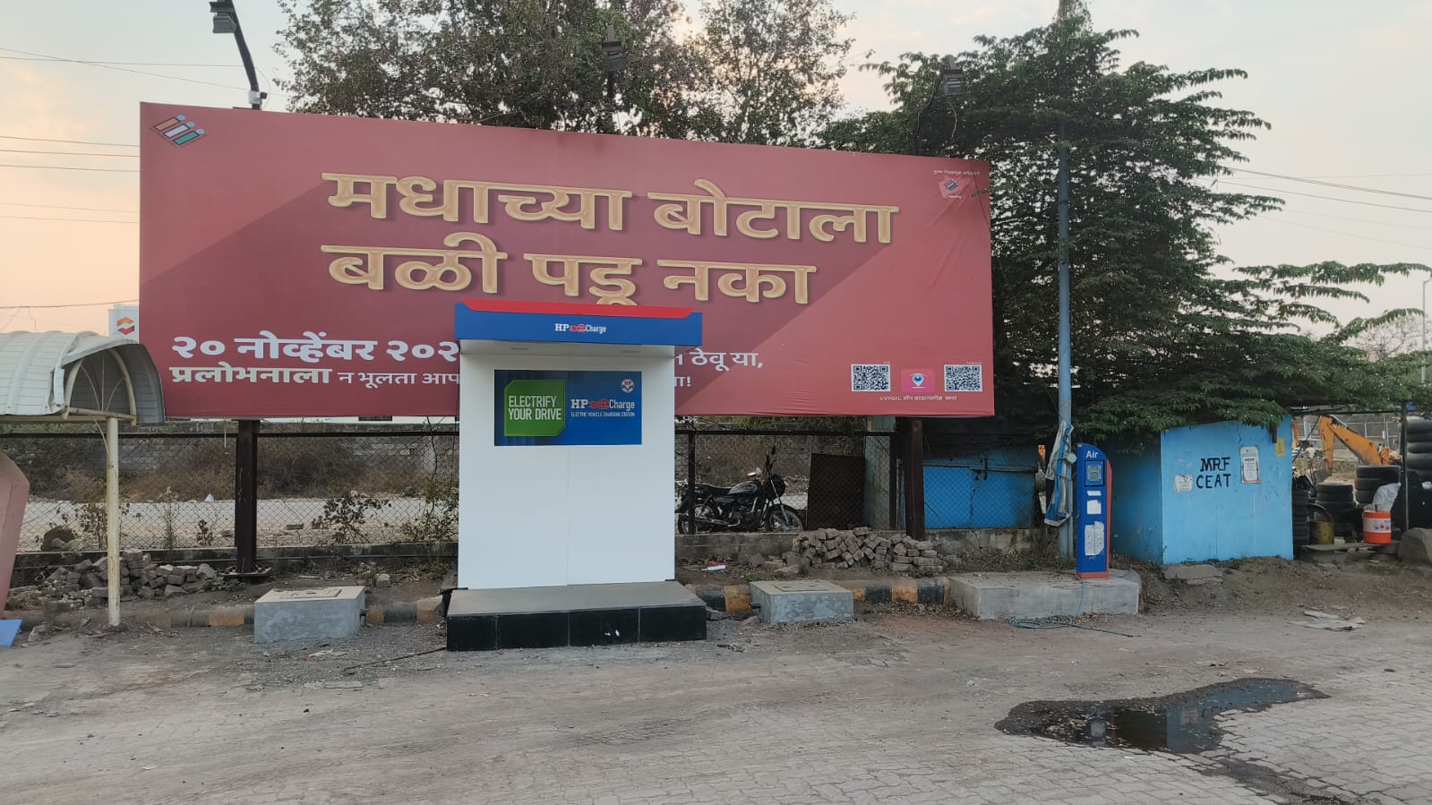 Hindustan Petroleum Corporation Limited - Nagapur, Ahmednagar