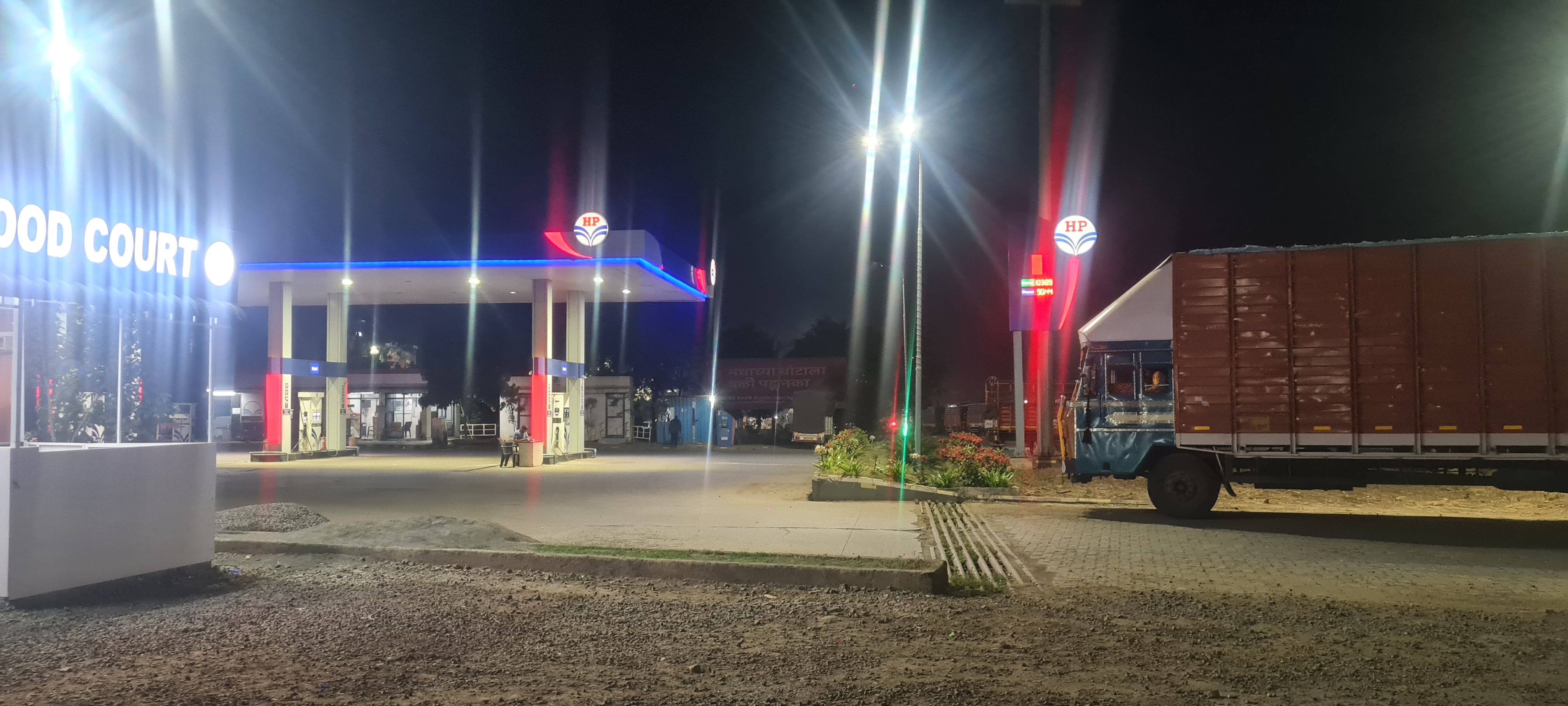 Hindustan Petroleum Corporation Limited - Kamargaon, Latur