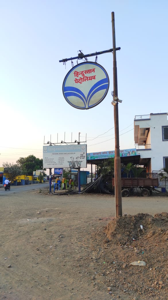 Hindustan Petroleum Corporation Limited - Shirur, Pune