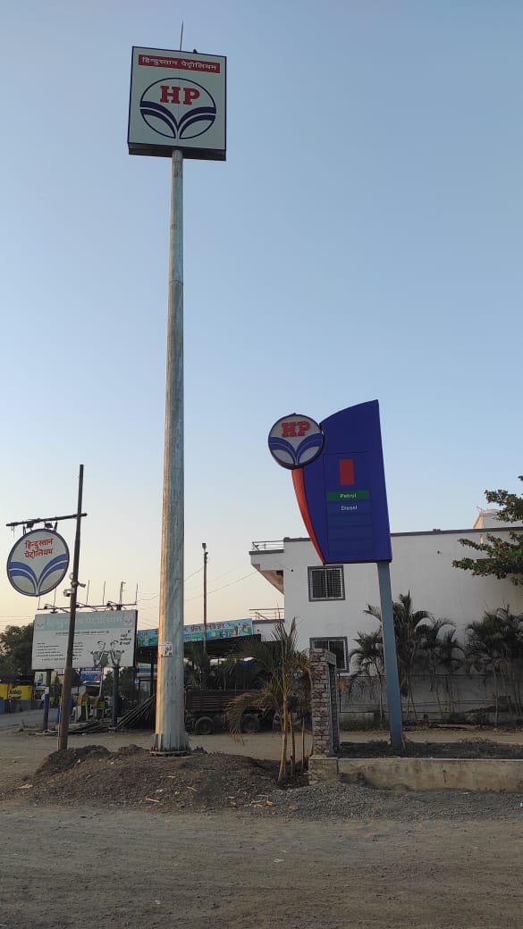 Hindustan Petroleum Corporation Limited - Shirur, Pune