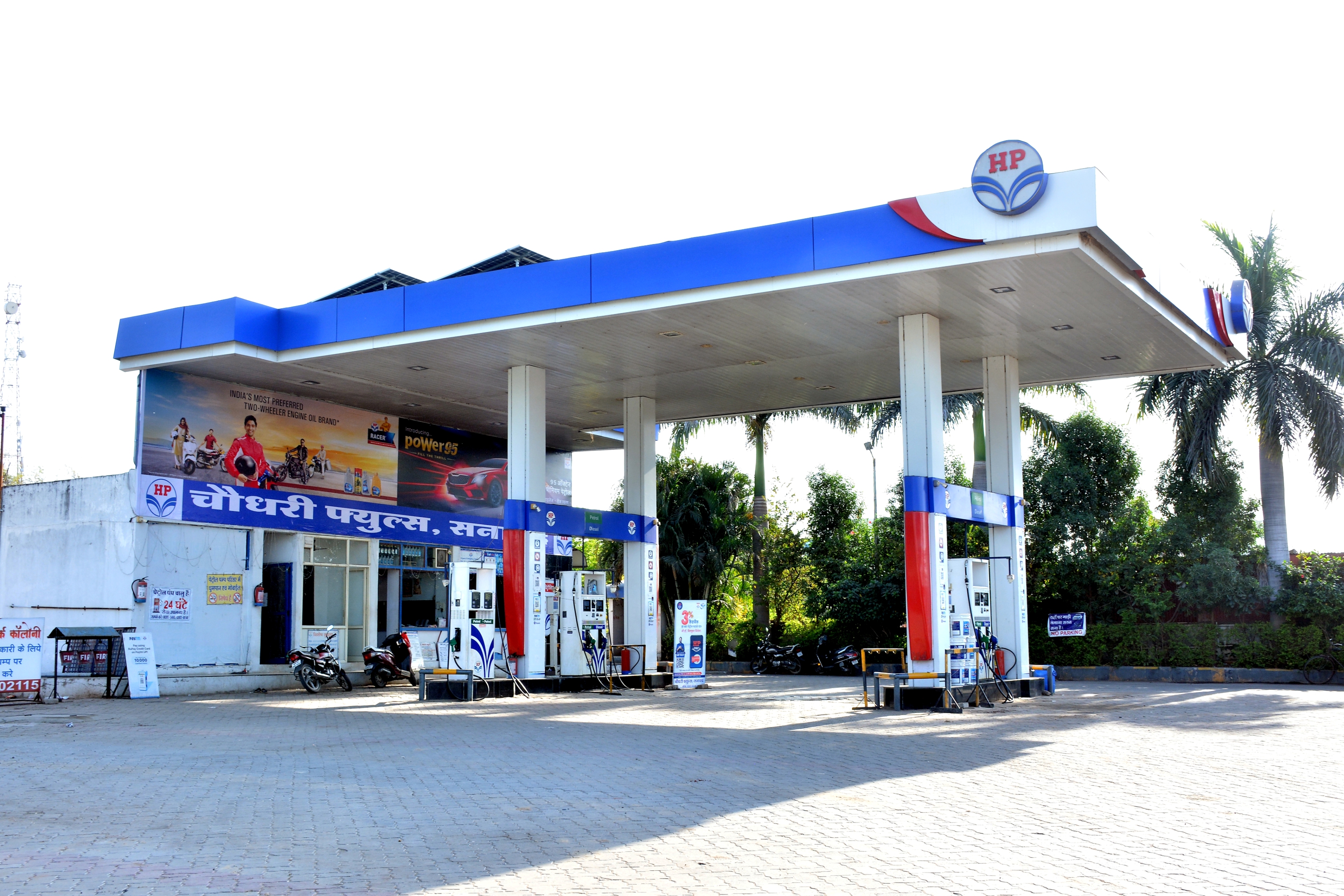 Hindustan Petroleum Corporation Limited - Sanawad, Khargone