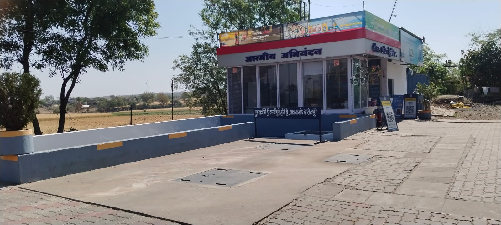 Hindustan Petroleum Corporation Limited - Rojwas, Ujjain