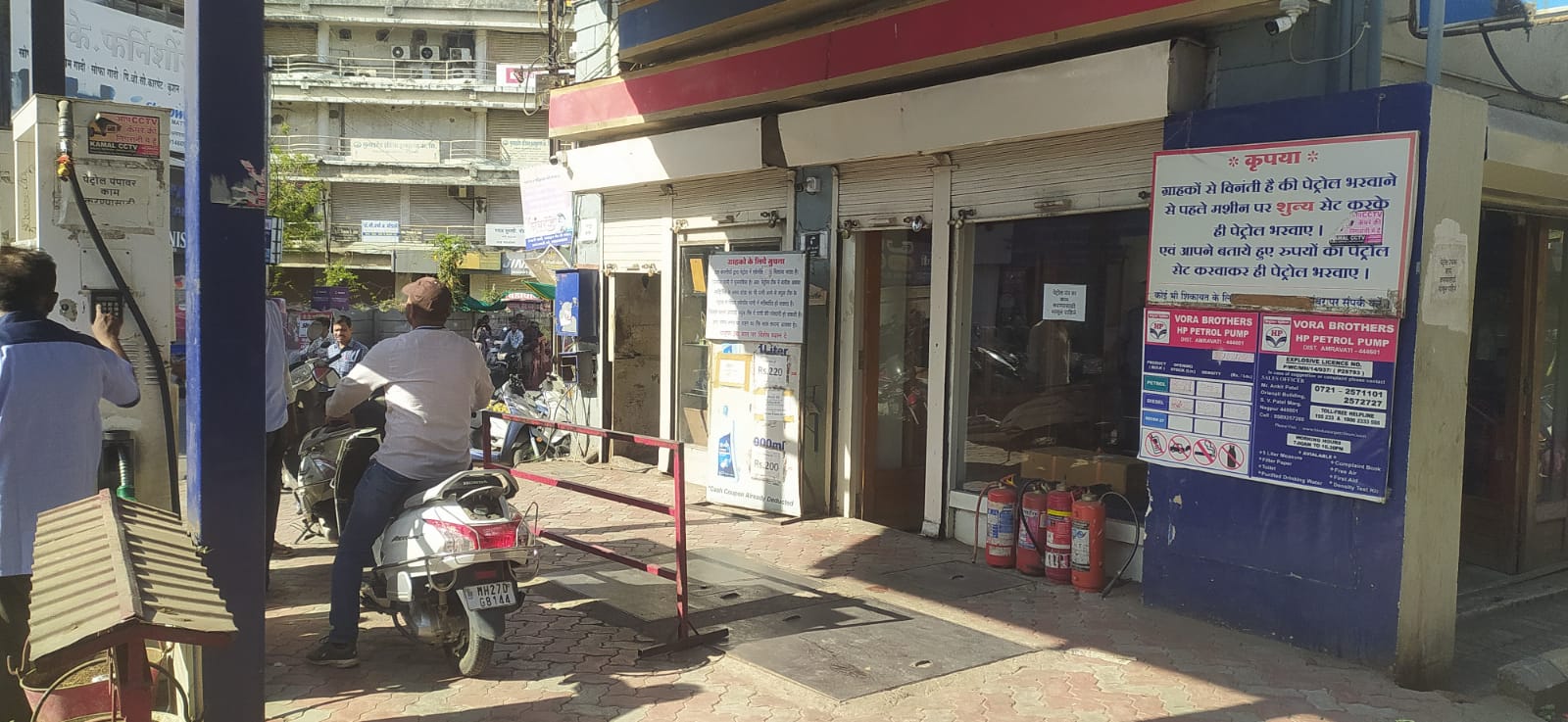 Hindustan Petroleum Corporation Limited - Jaistambh Chowk, Amravati