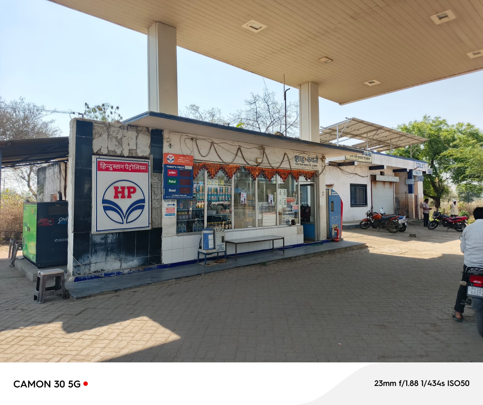 Hindustan Petroleum Corporation Limited - Balapur, Akola