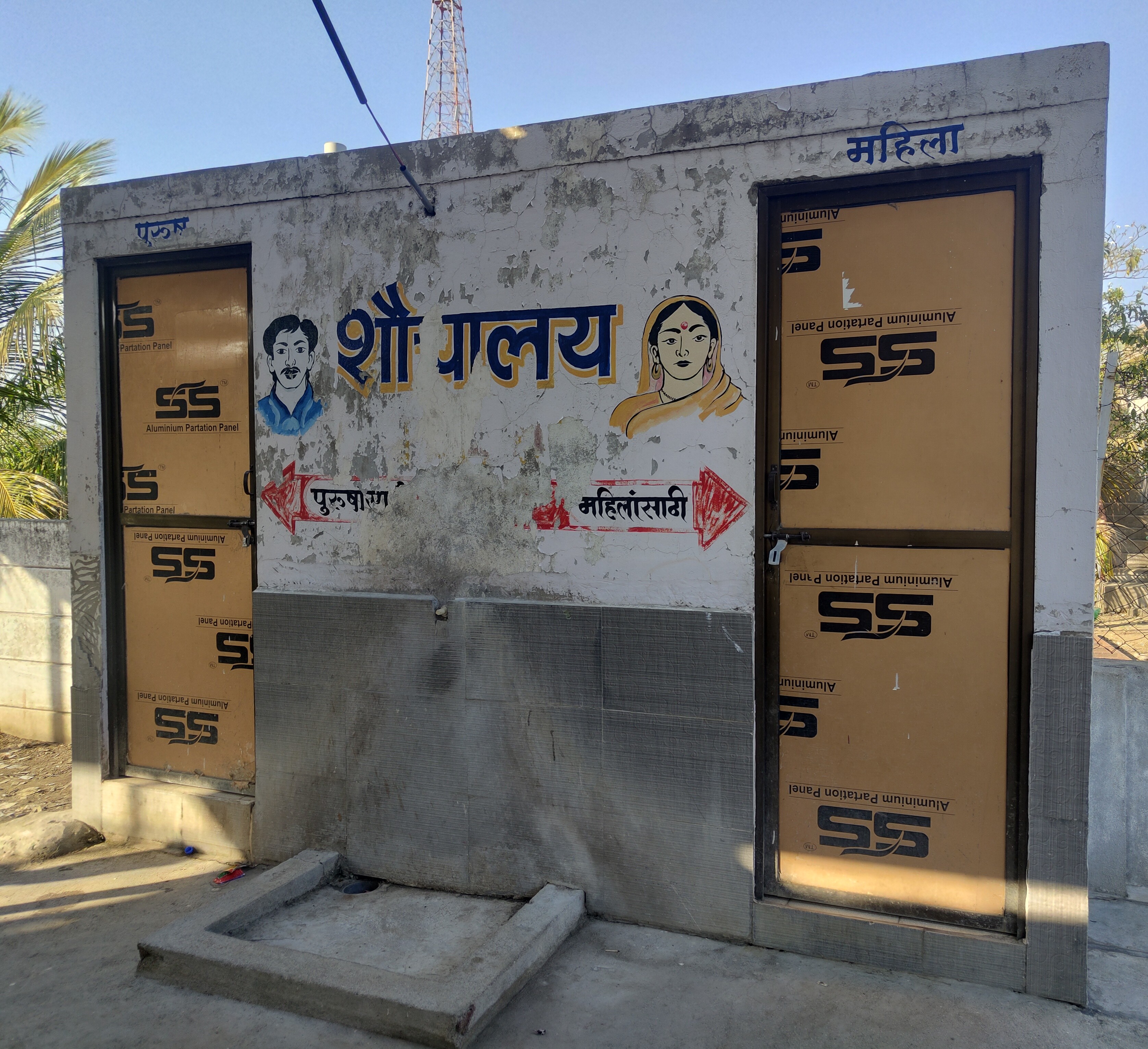 Hindustan Petroleum Corporation Limited - Bhokar, Nanded