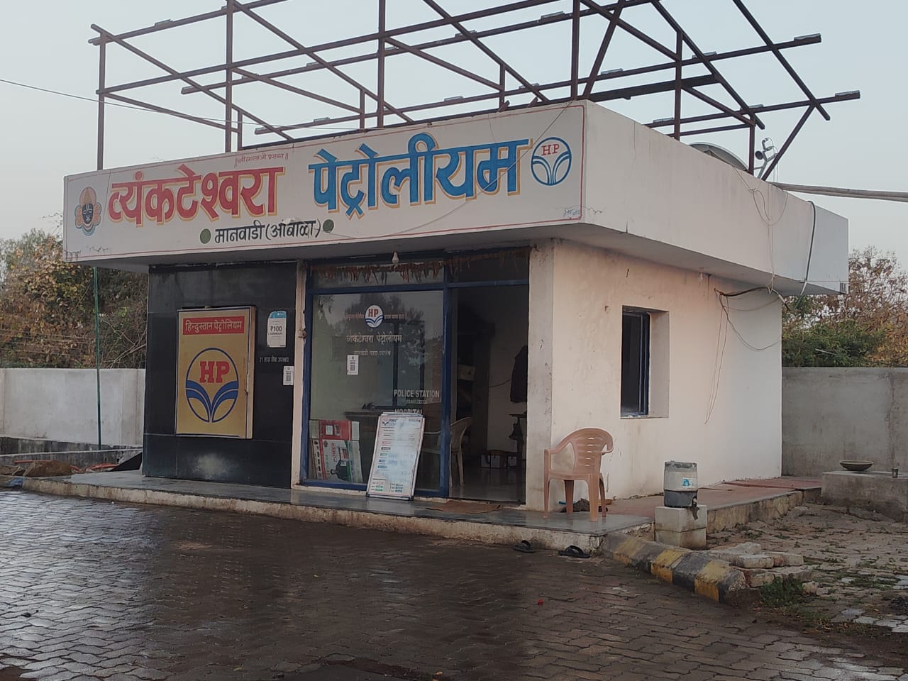 Hindustan Petroleum Corporation Limited - Mhada Colony, Nanded