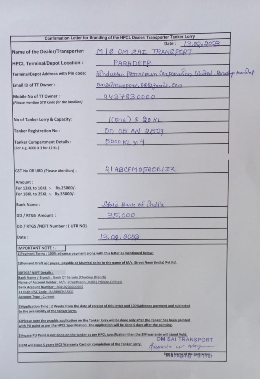 Hindustan Petroleum Corporation Limited - Bhatakuri, Bhubaneswar