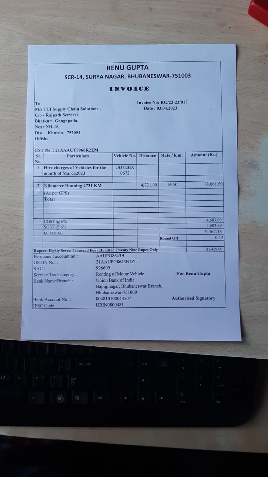 Hindustan Petroleum Corporation Limited - Bhatakuri, Bhubaneswar