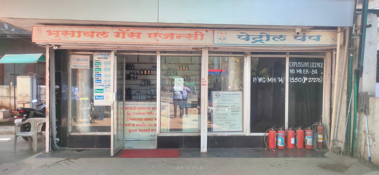 Hindustan Petroleum Corporation Limited - Jalgaon Yawal Road, Bhusawal