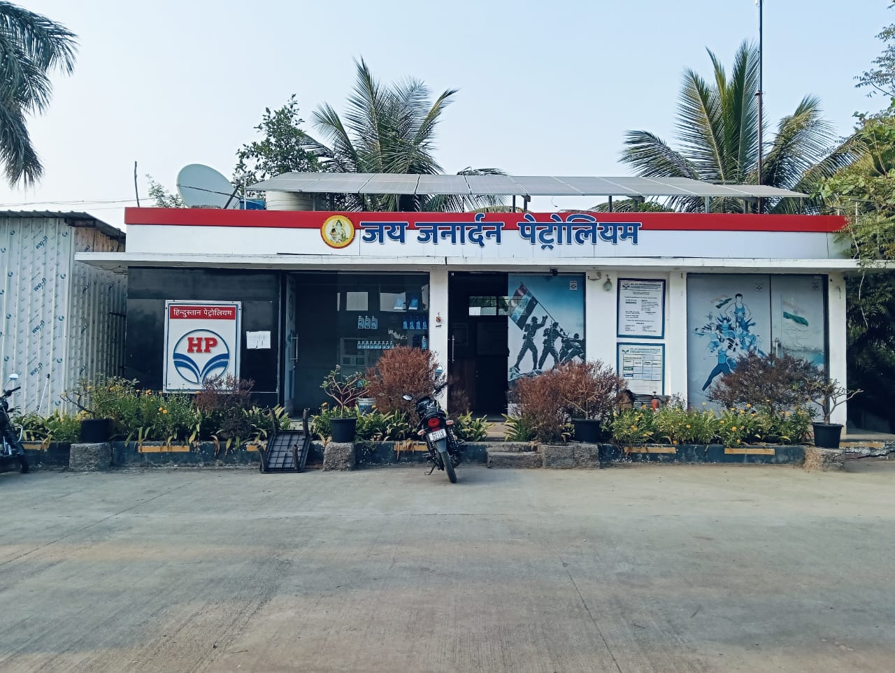 Hindustan Petroleum Corporation Limited - Kokamthan, Ahmednagar